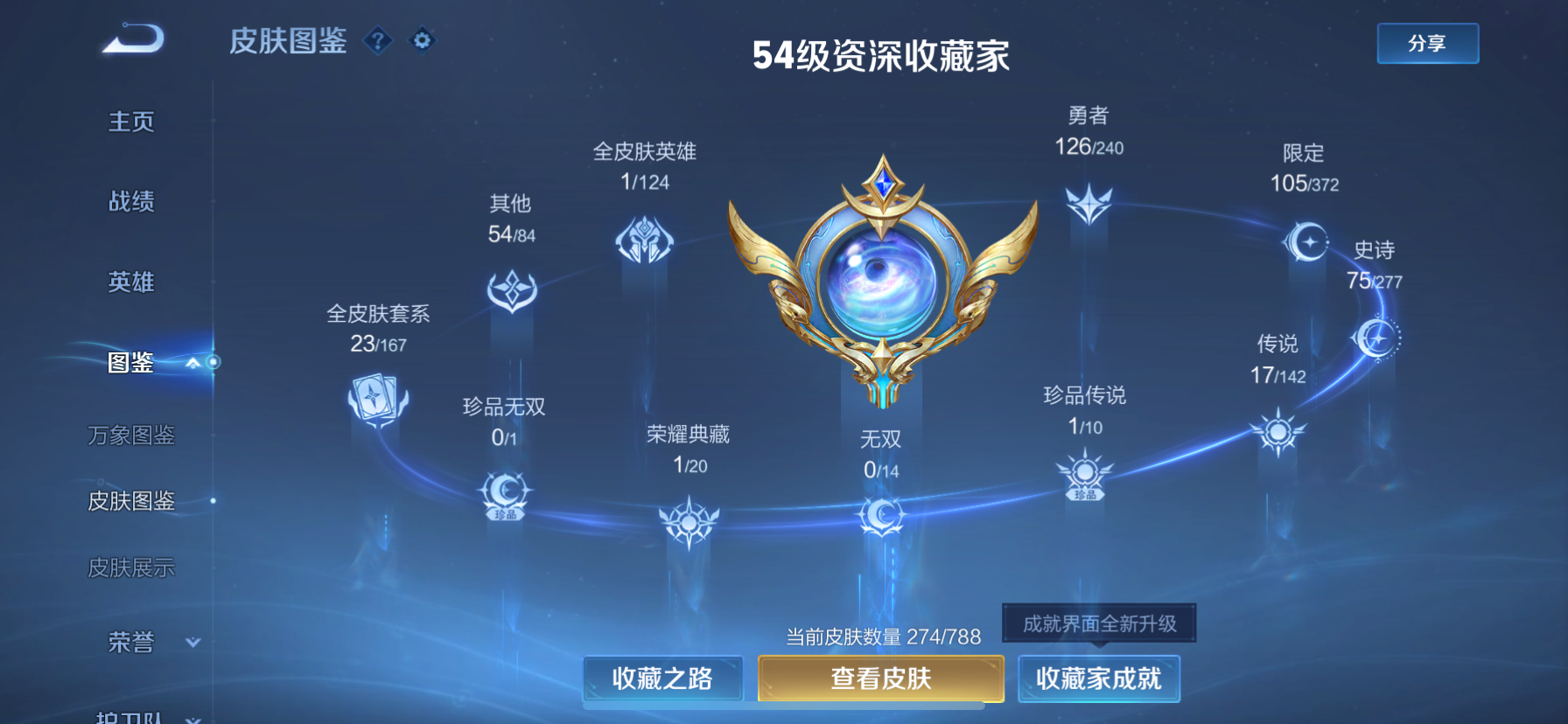 WZQM4359922王者荣耀账号详情图6