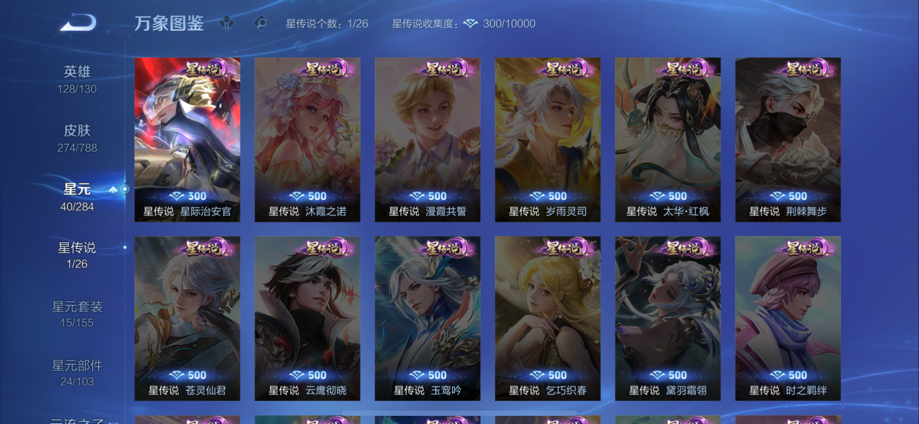 WZQM4359922王者荣耀账号详情图9