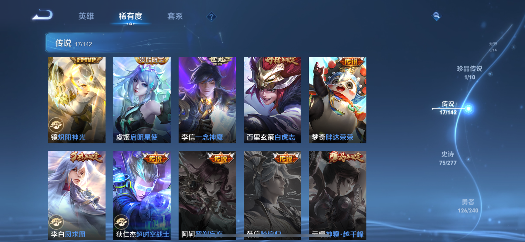 WZQM4359922王者荣耀账号详情图11