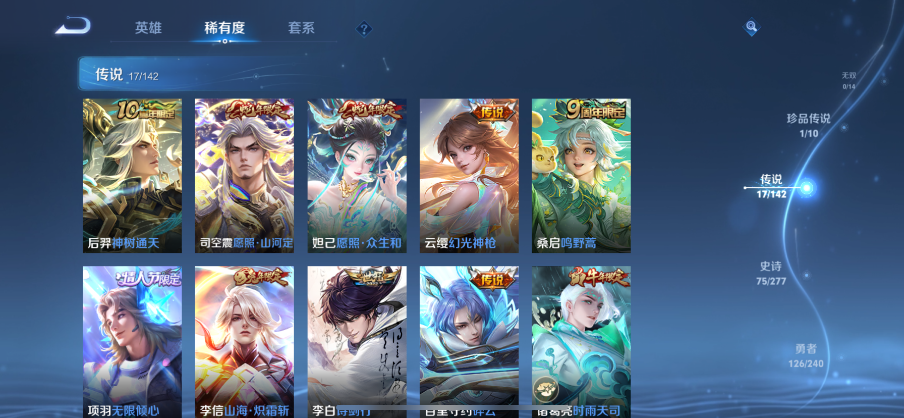 WZQM4359922王者荣耀账号详情图10