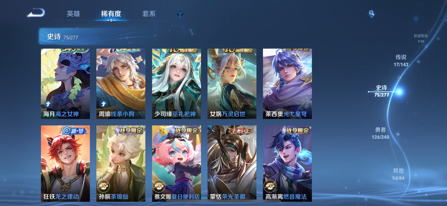 WZQM4359922王者荣耀账号详情图12