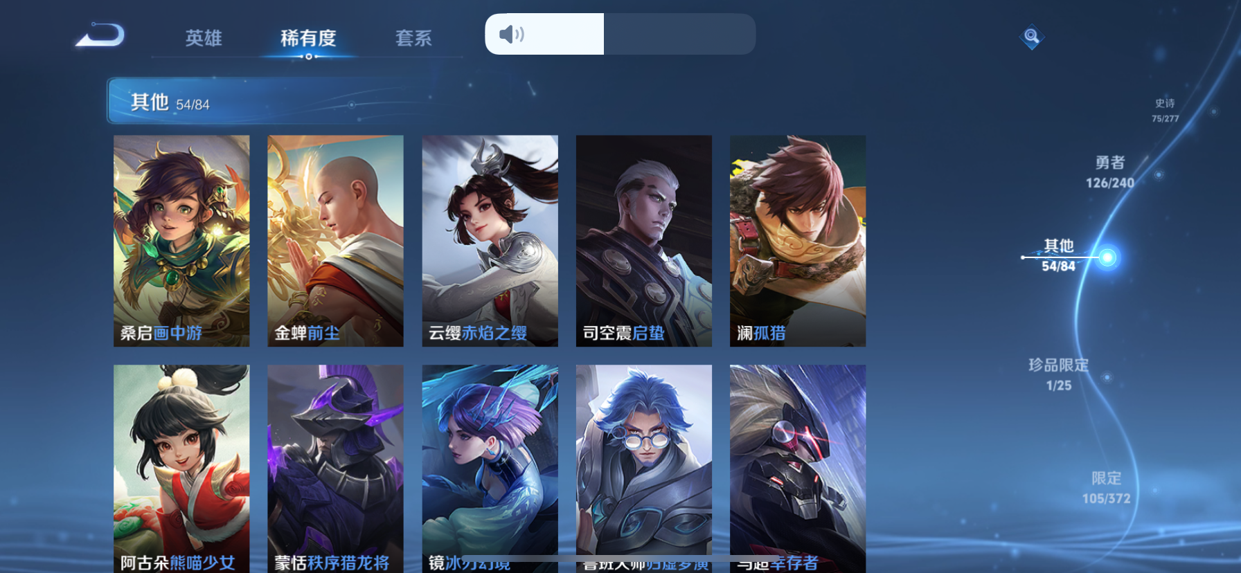 WZQM4359922王者荣耀账号详情图14