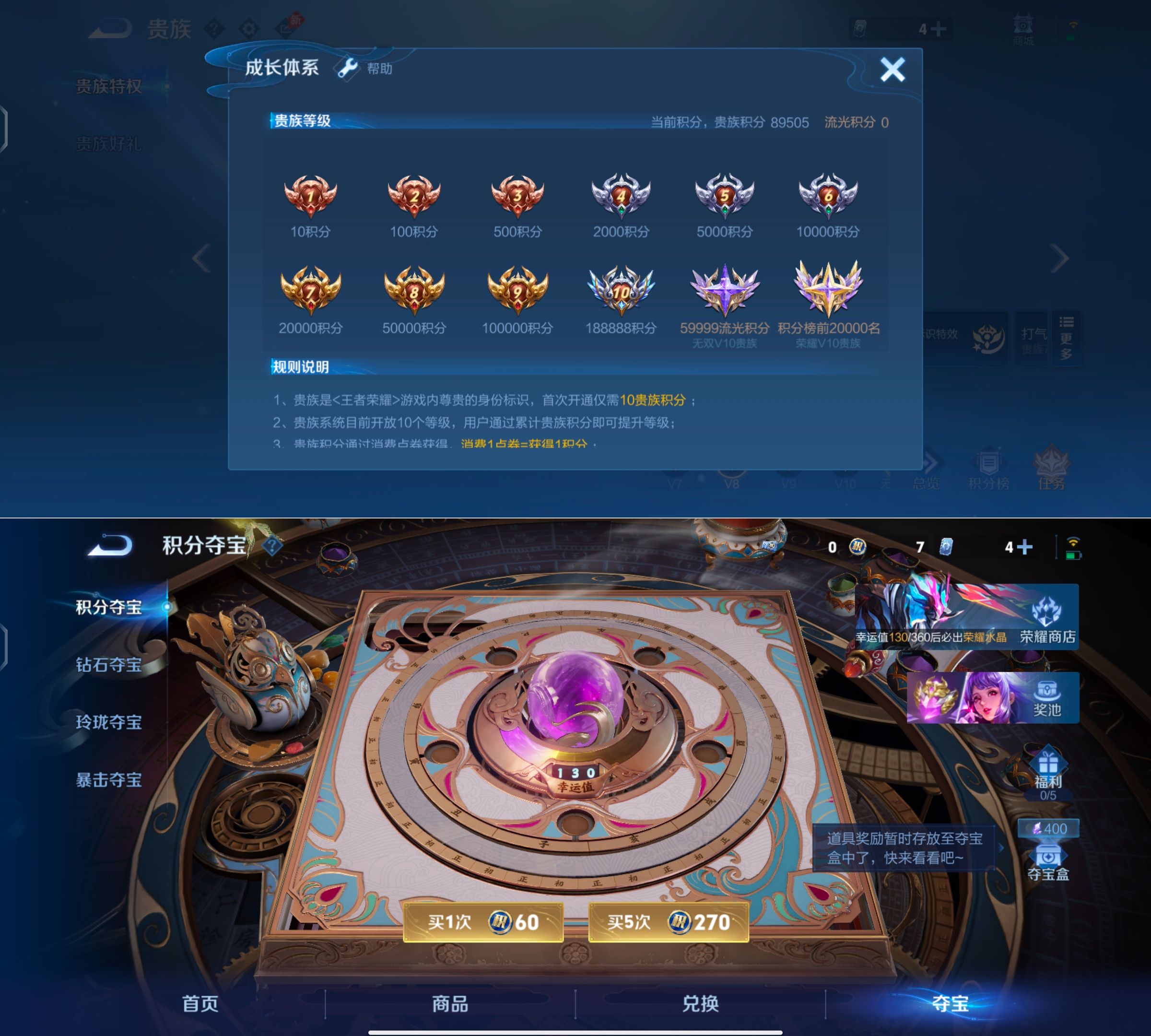 WZQM4299520王者荣耀账号详情图15