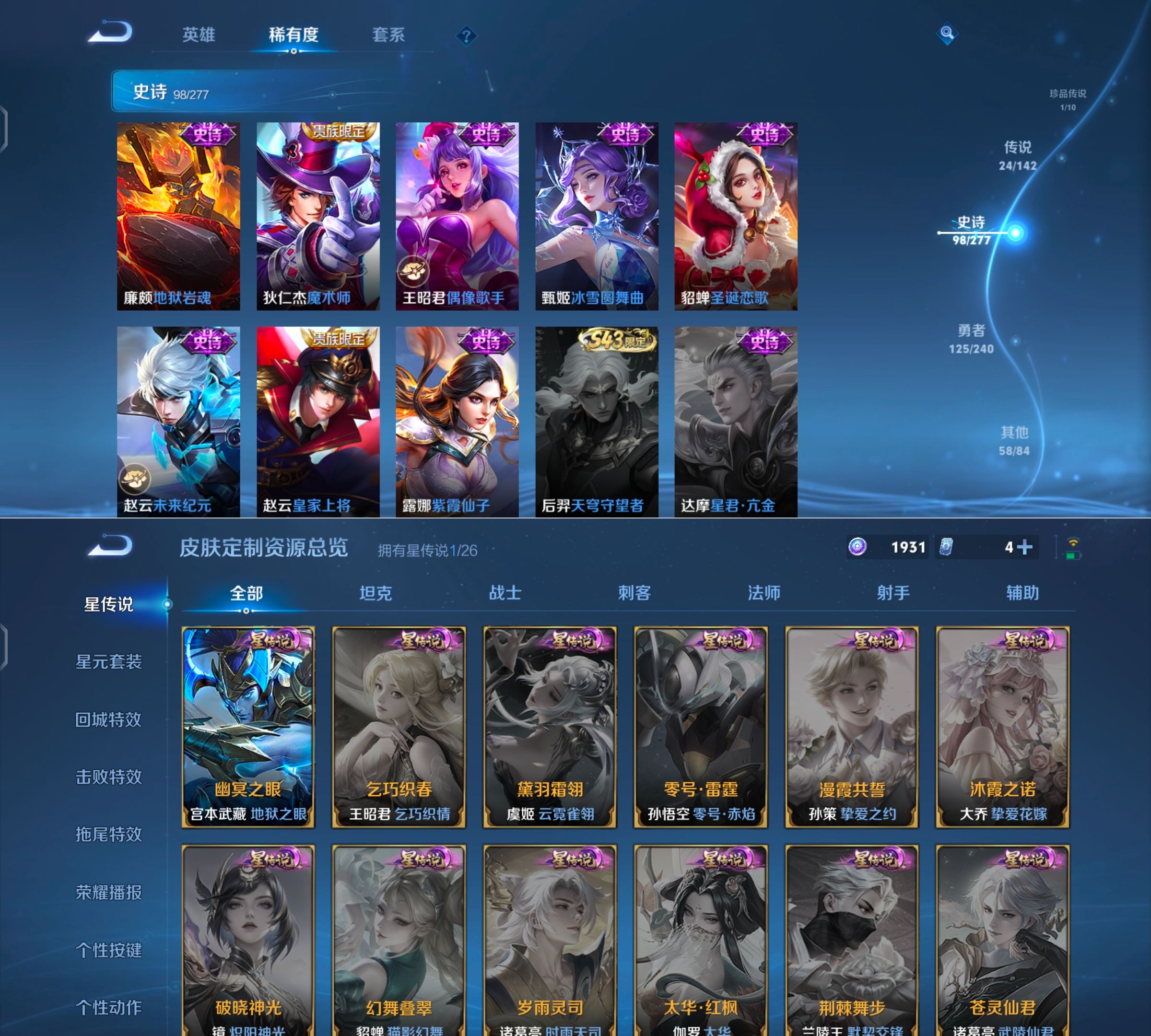 WZQM4299520王者荣耀账号详情图13