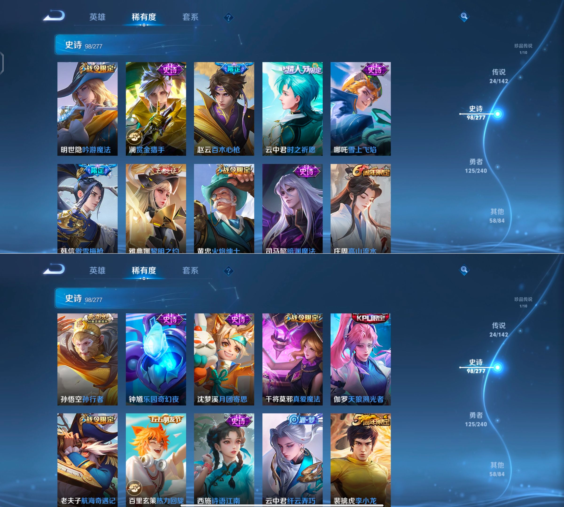 WZQM4299520王者荣耀账号详情图10