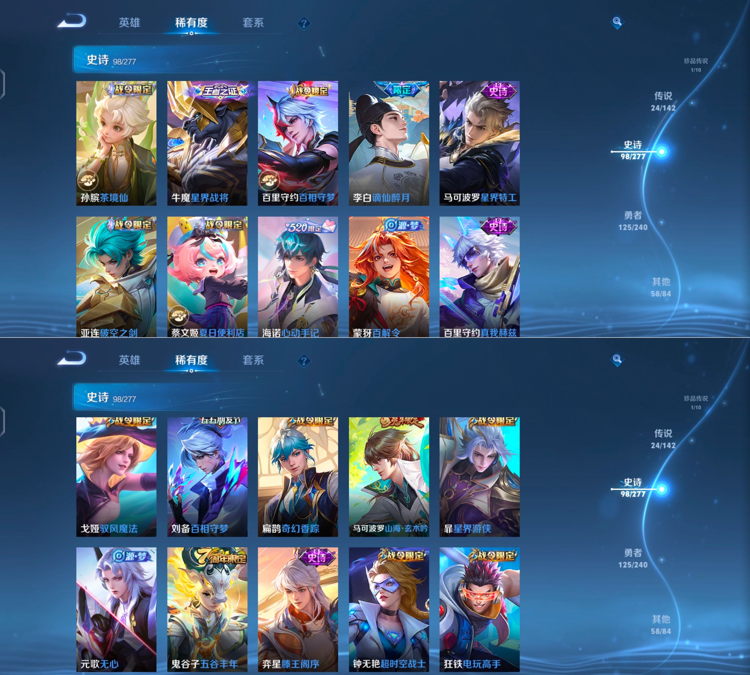 WZQM4299520王者荣耀账号详情图9