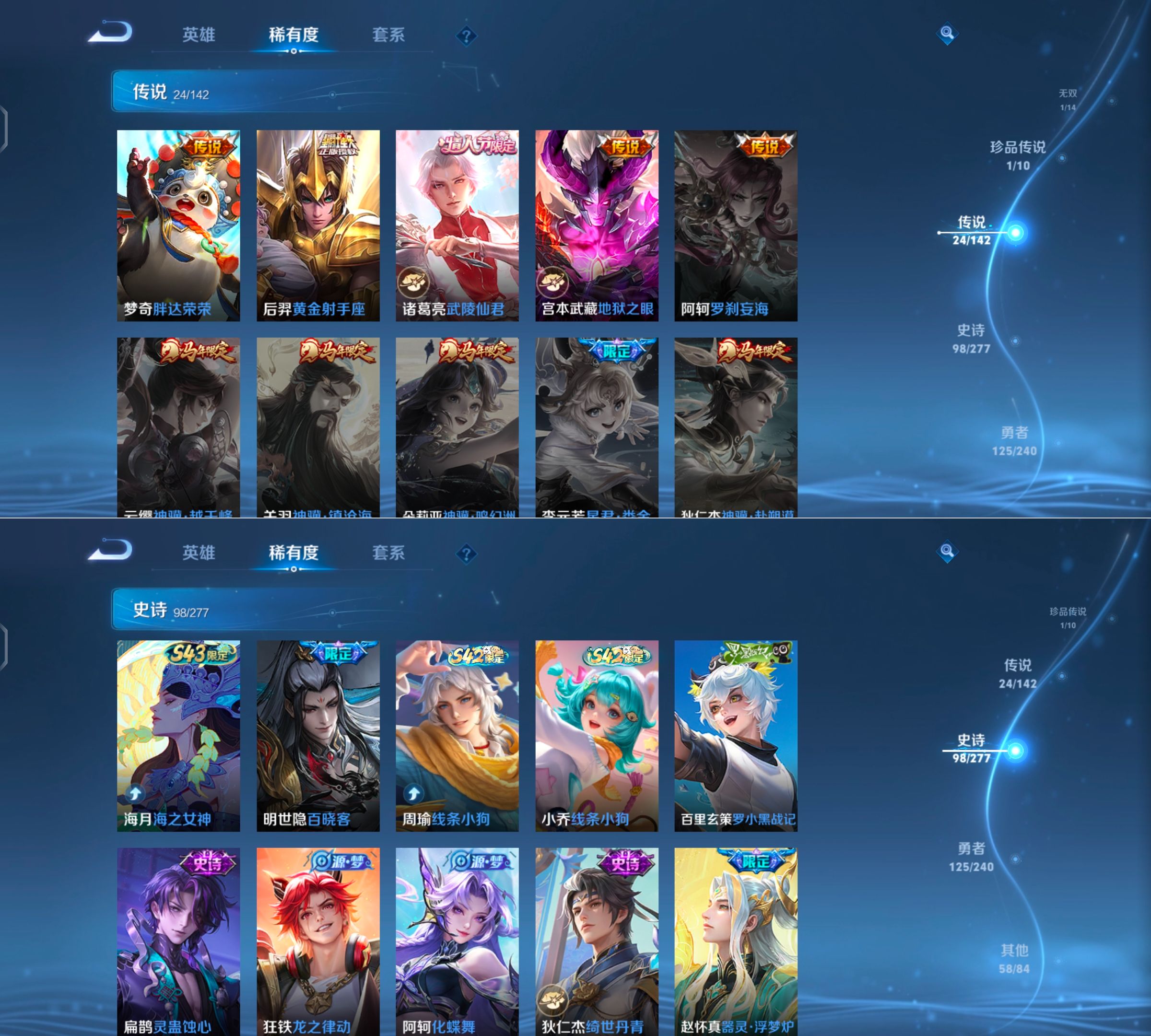 WZQM4299520王者荣耀账号详情图8