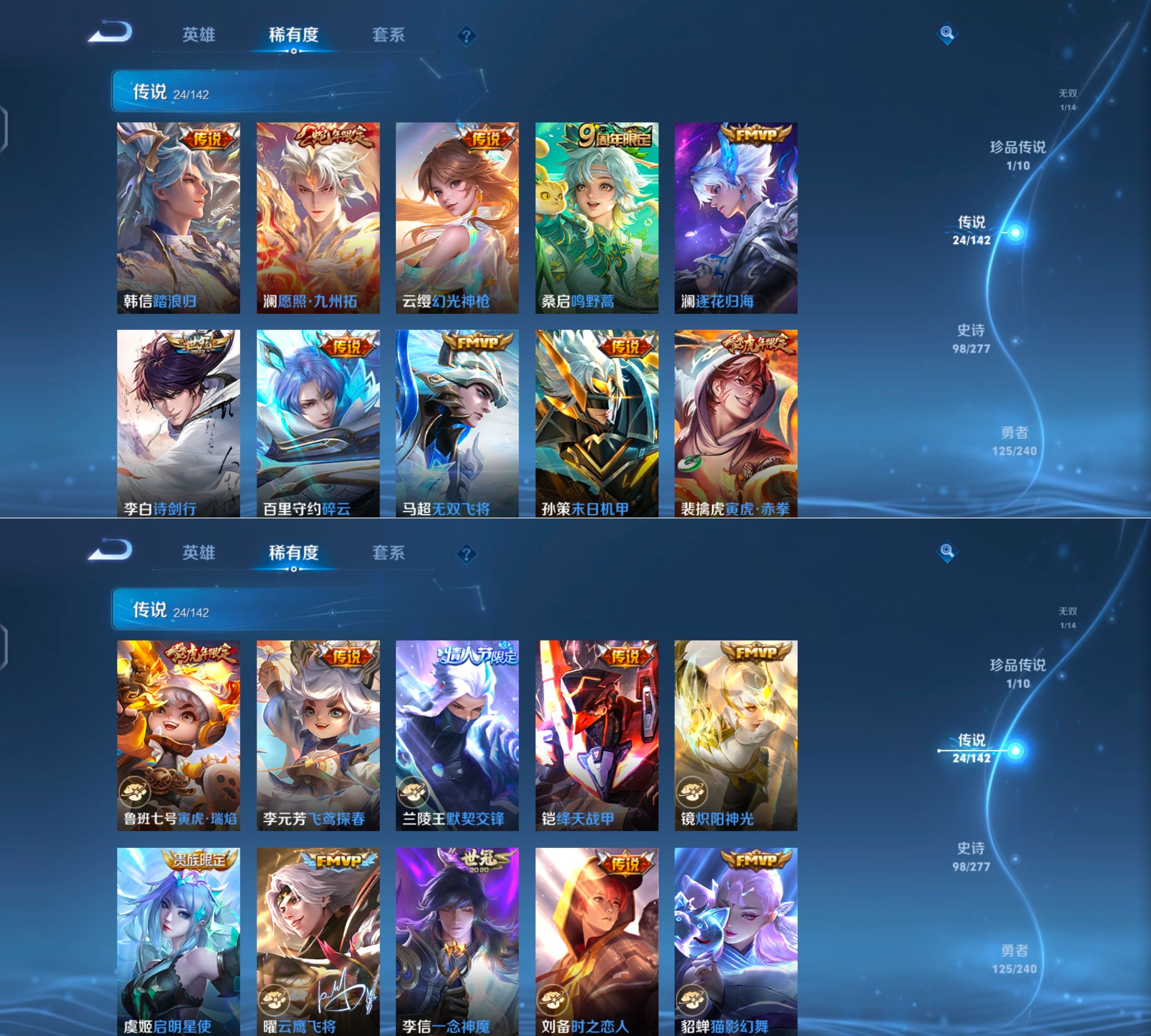 WZQM4299520王者荣耀账号详情图7