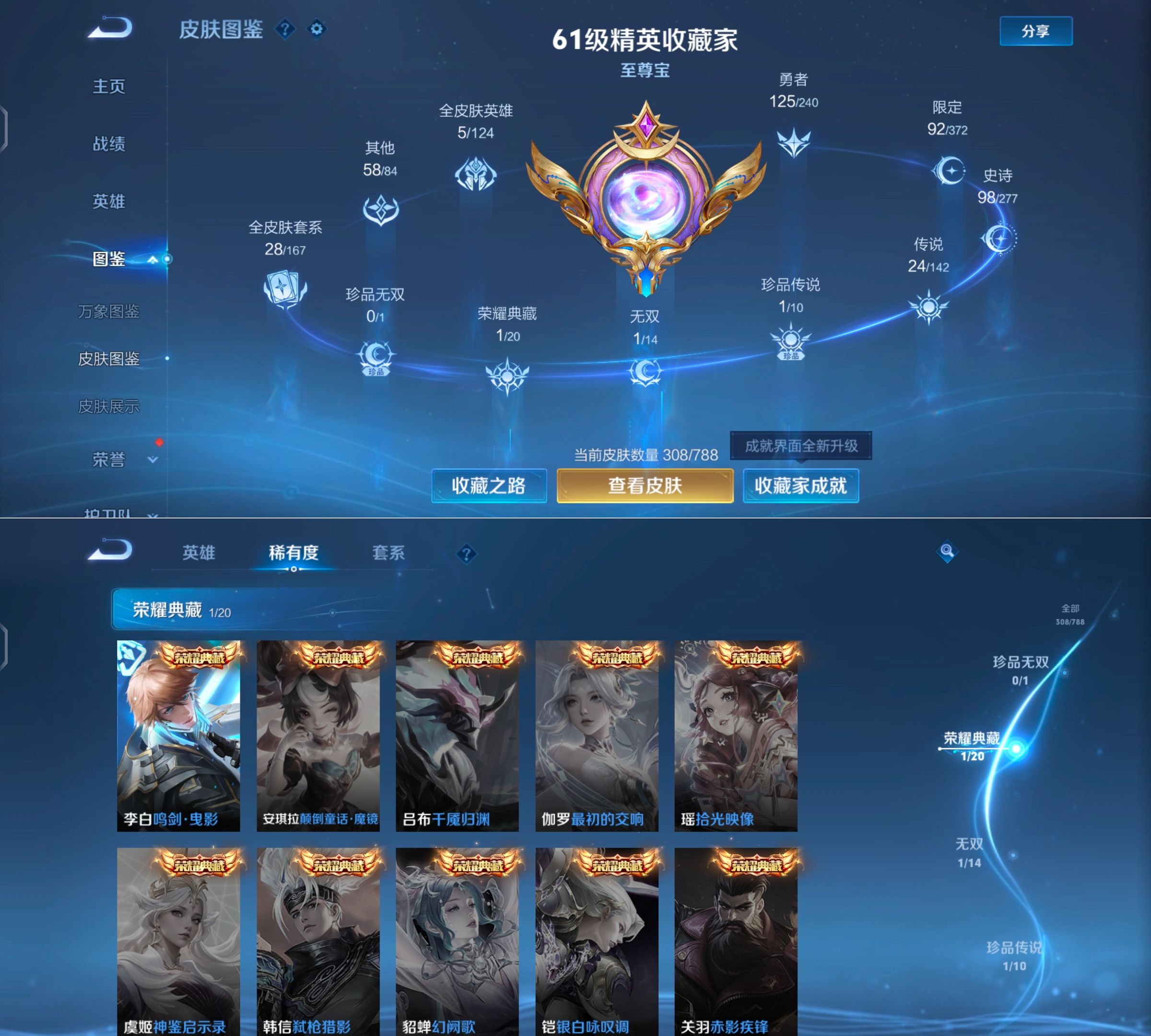 WZQM4299520王者荣耀账号详情图5