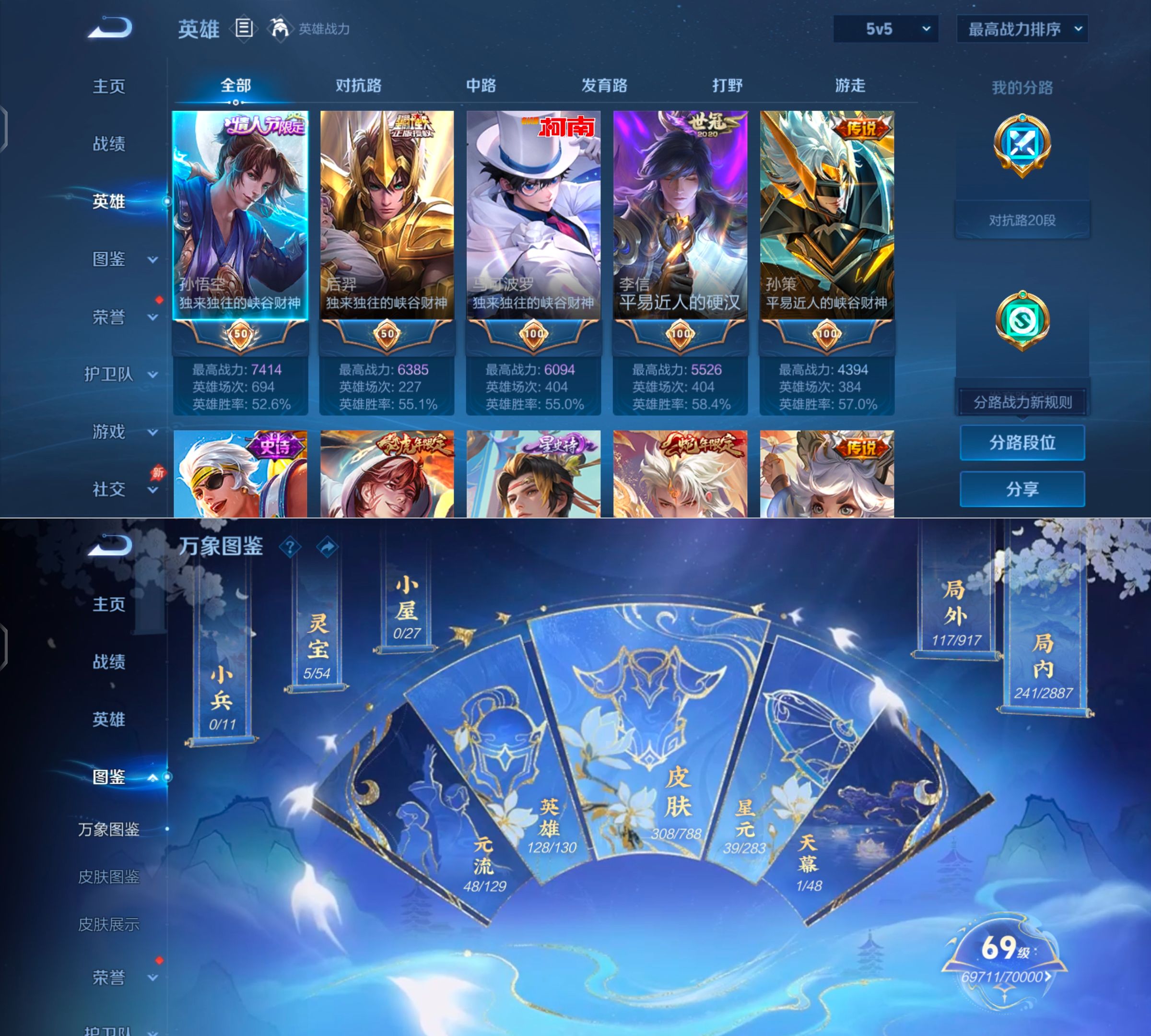 WZQM4299520王者荣耀账号详情图4