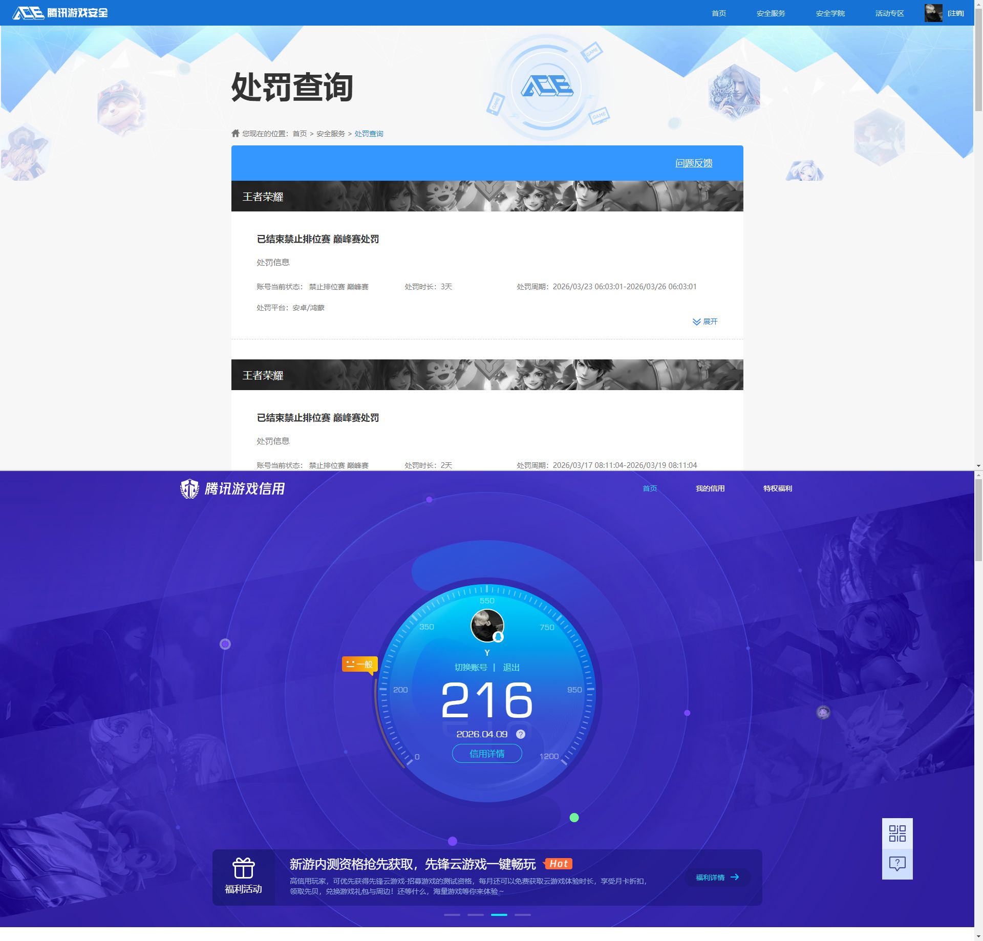 WZQM4299520王者荣耀账号详情图17