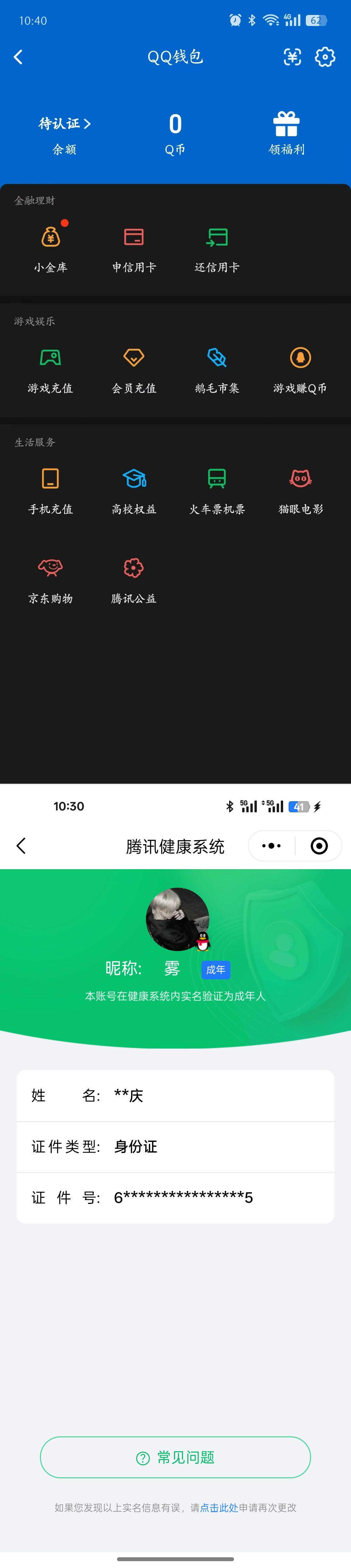 WZQM4299520王者荣耀账号详情图16