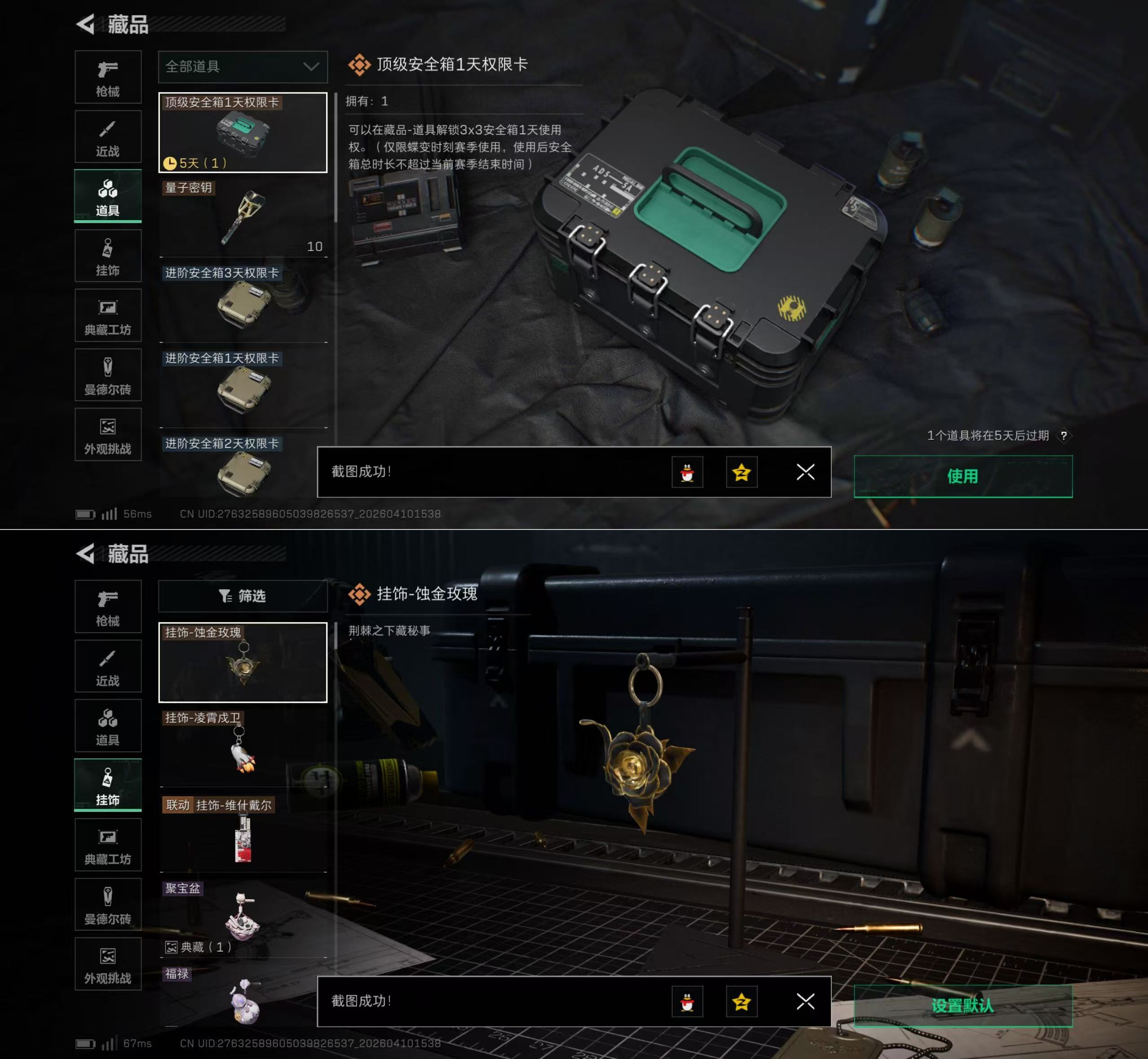 SJZQM496251三角洲行动账号详情图11 SJZQM496251三角洲行动账号详情图11