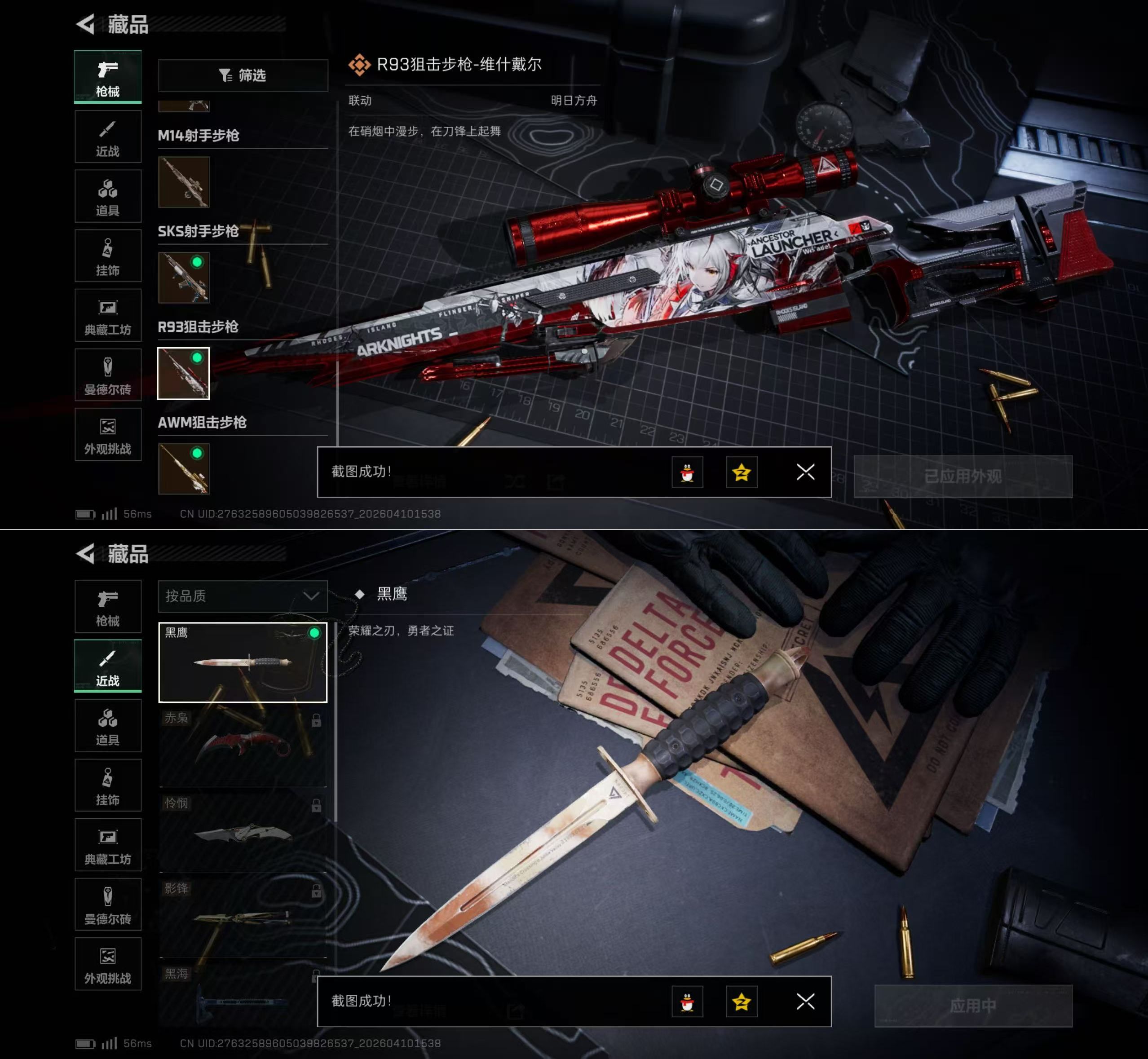 SJZQM496251三角洲行动账号详情图10 SJZQM496251三角洲行动账号详情图10