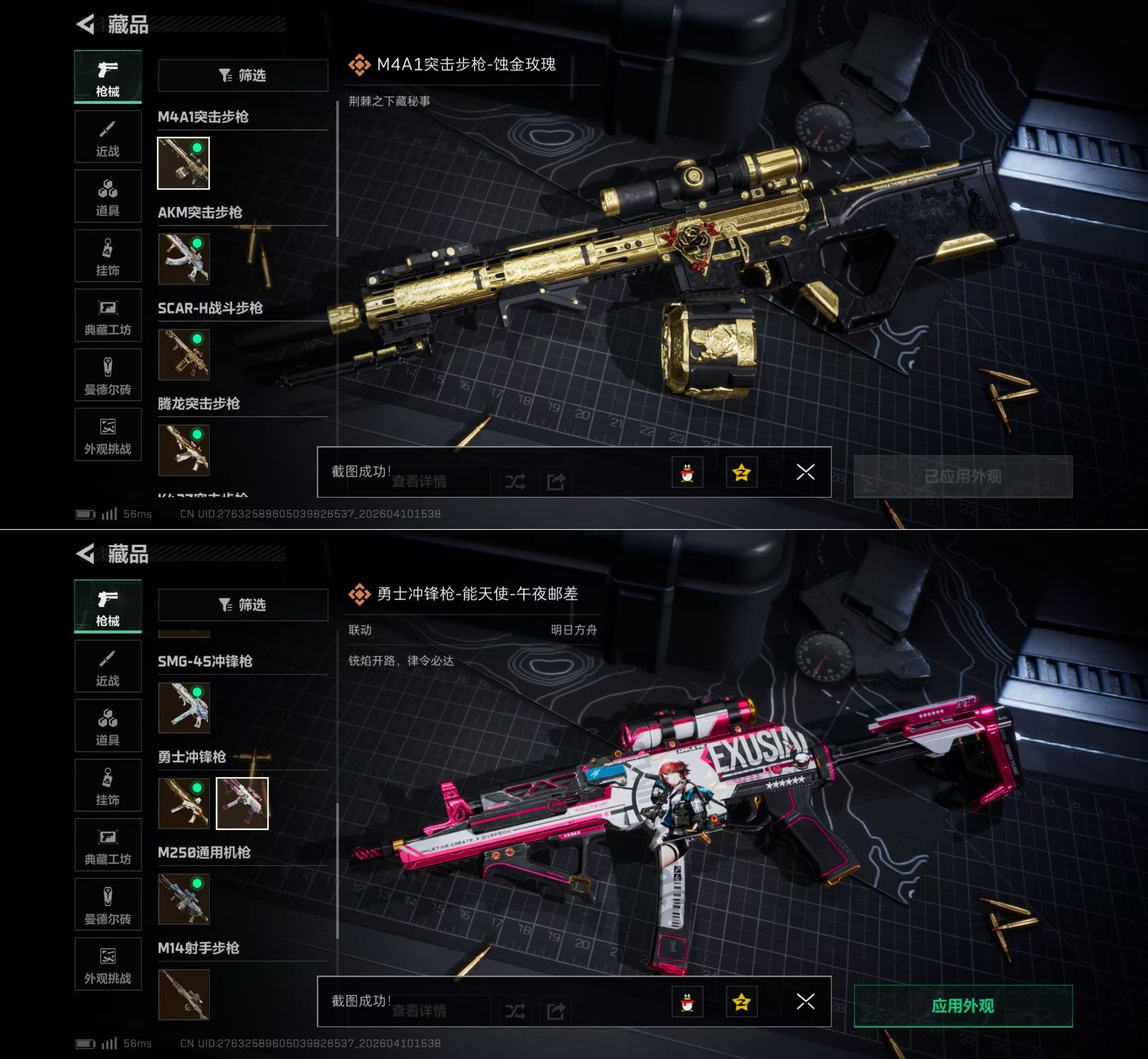 SJZQM496251三角洲行动账号详情图9 SJZQM496251三角洲行动账号详情图9