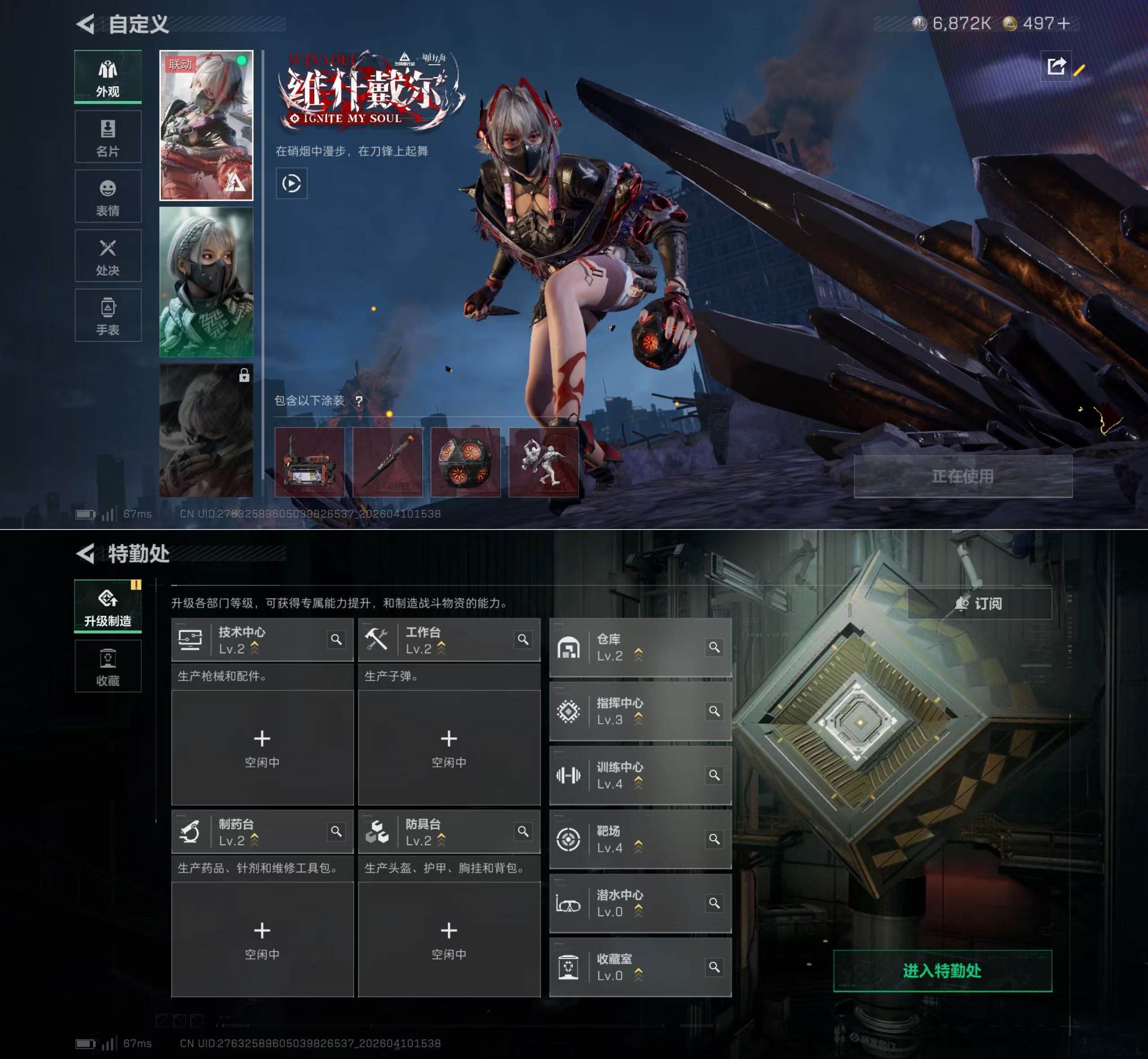 SJZQM496251三角洲行动账号详情图8 SJZQM496251三角洲行动账号详情图8