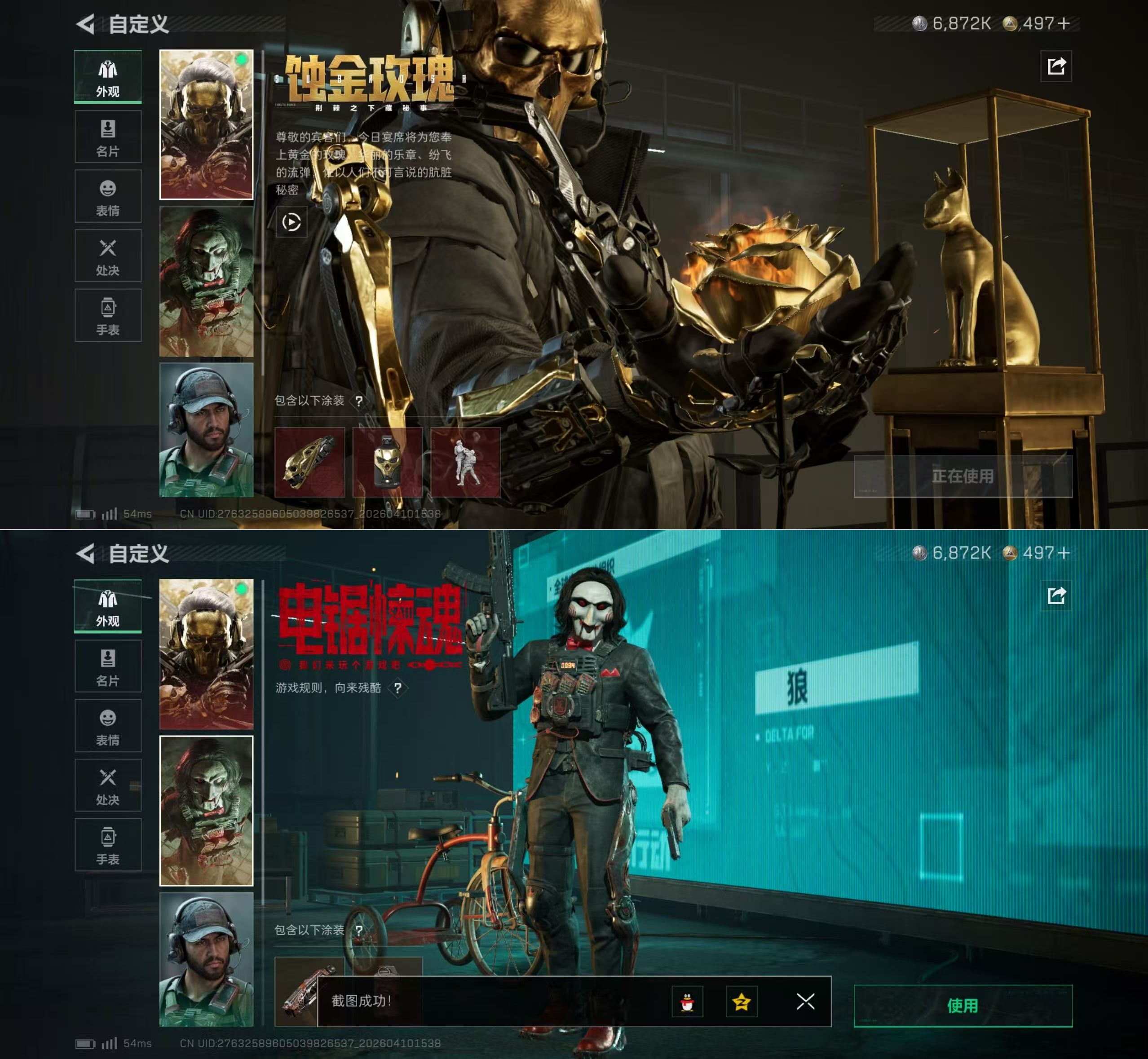 SJZQM496251三角洲行动账号详情图7 SJZQM496251三角洲行动账号详情图7