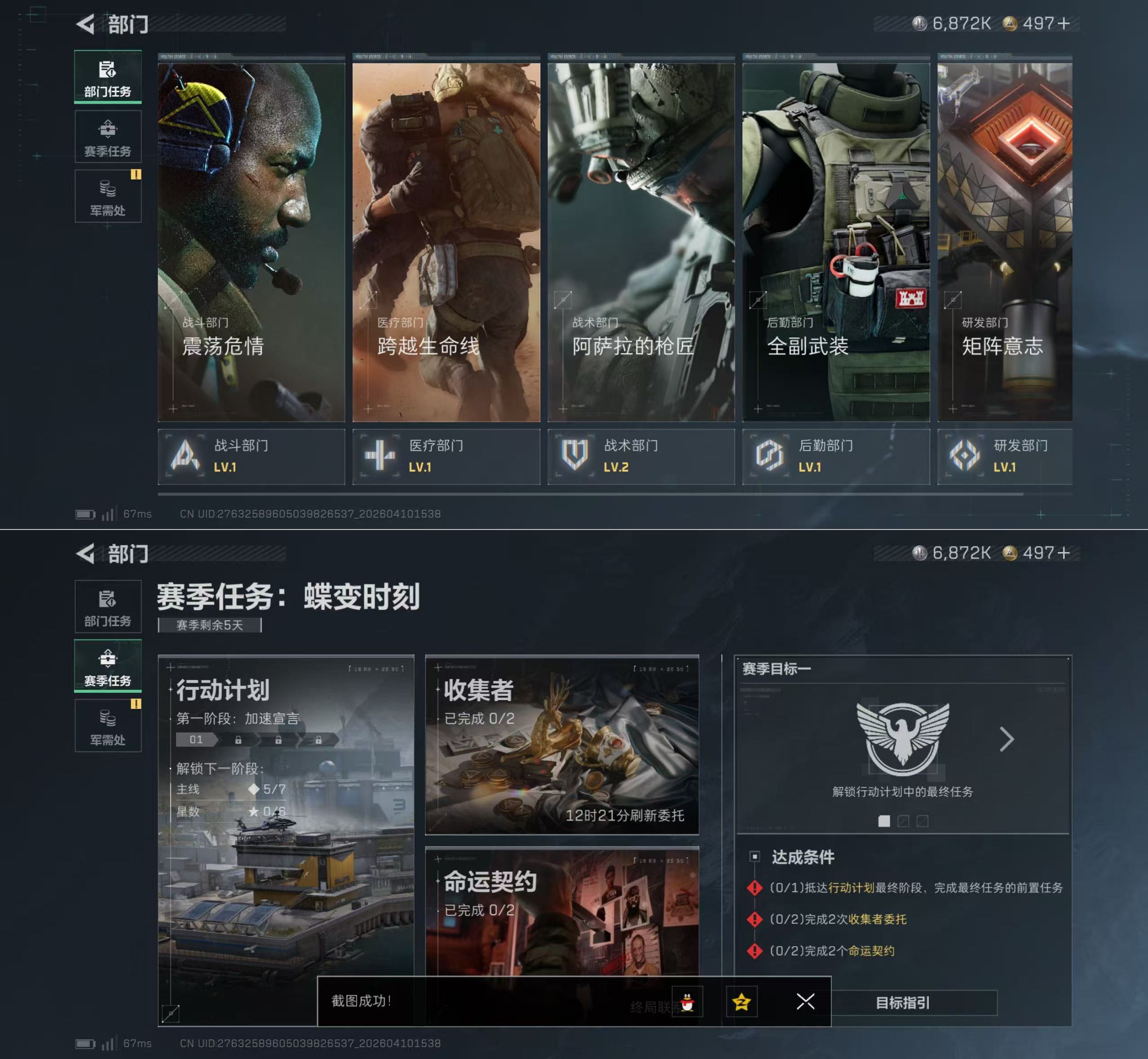 SJZQM496251三角洲行动账号详情图6 SJZQM496251三角洲行动账号详情图6