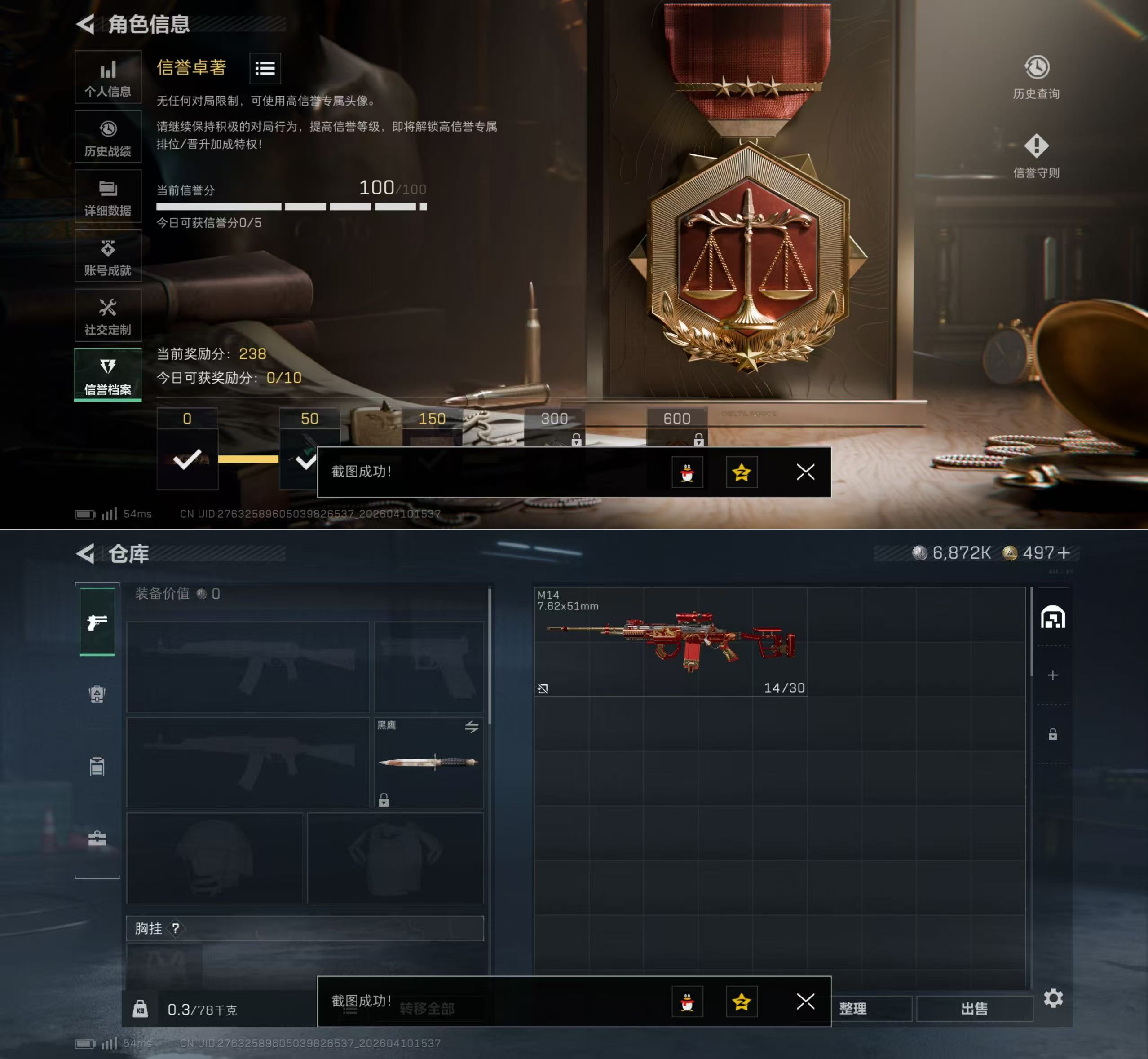 SJZQM496251三角洲行动账号详情图5 SJZQM496251三角洲行动账号详情图5