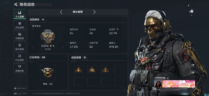 三角洲行动账号QQZMSJ963【2红皮 骇爪-维什戴尔 红狼-蚀金玫瑰】三端互通-总价值10.7M-哈夫币6,872