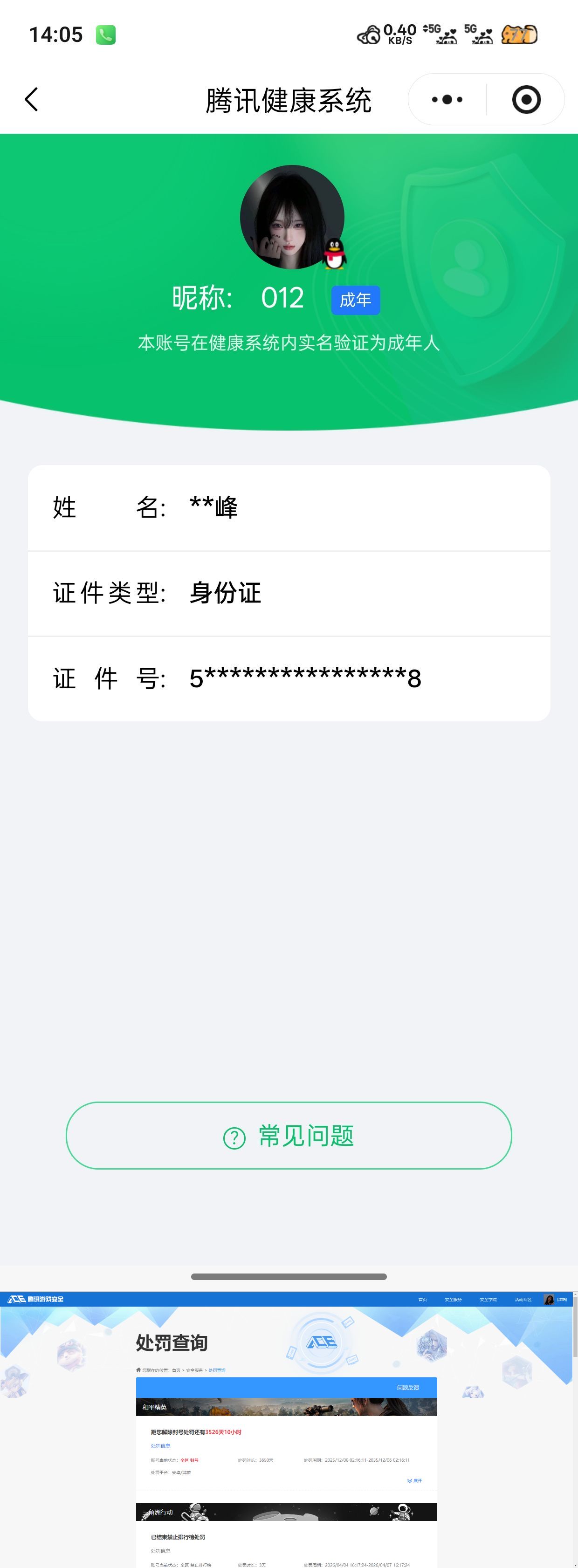 SJZQM496251三角洲行动账号详情图12 SJZQM496251三角洲行动账号详情图12