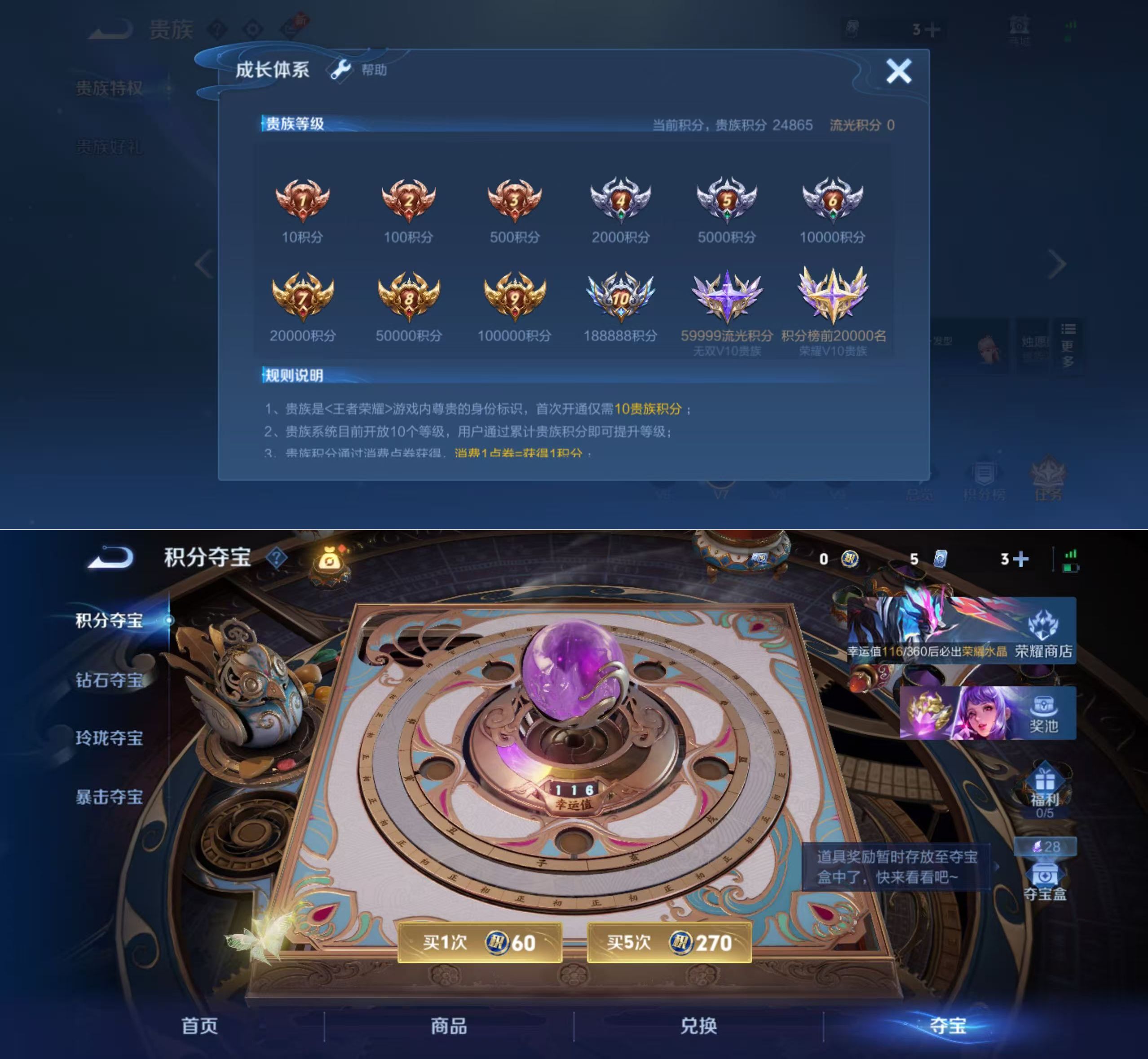 WZQM4300552王者荣耀账号详情图9