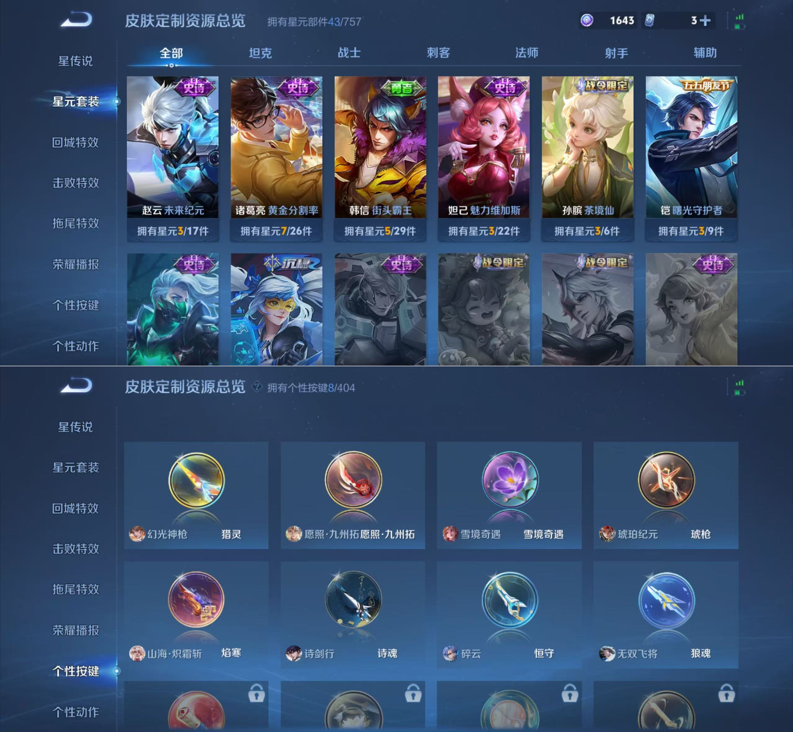 WZQM4300552王者荣耀账号详情图8