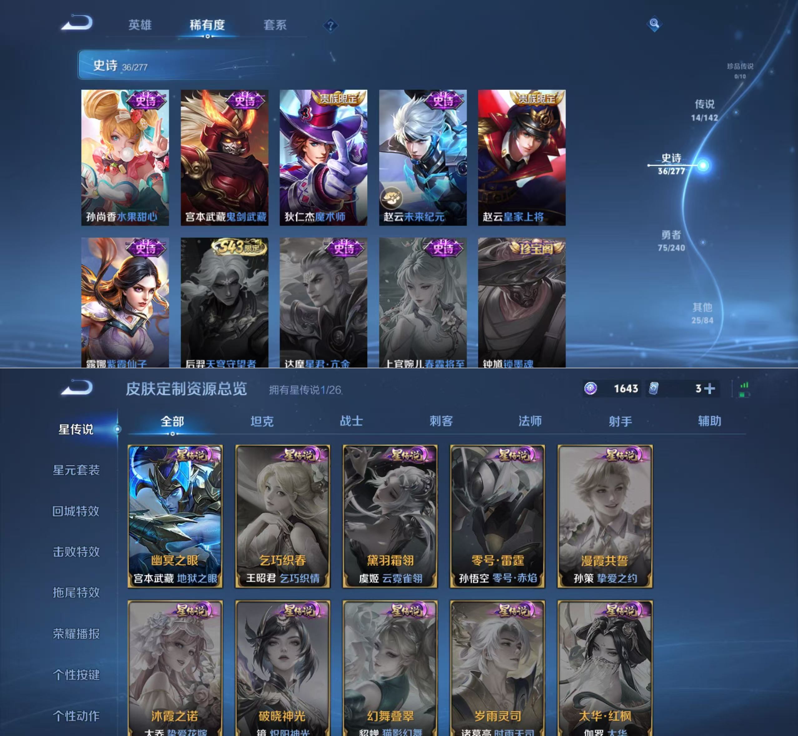 WZQM4300552王者荣耀账号详情图7