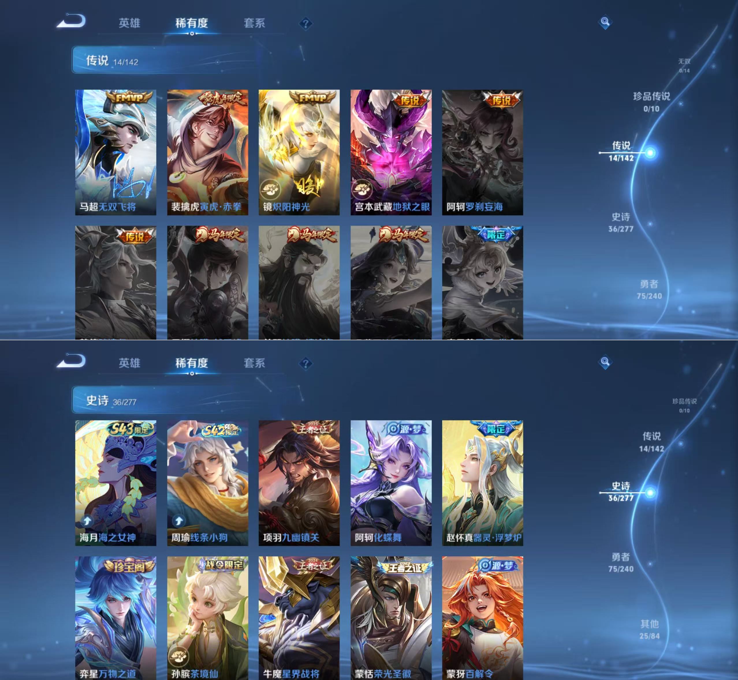 WZQM4300552王者荣耀账号详情图5