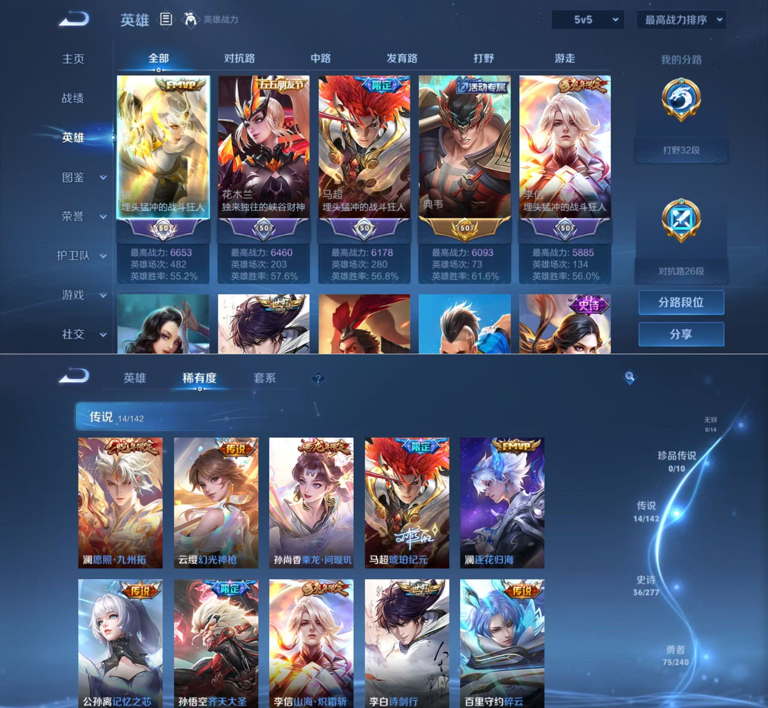 WZQM4300552王者荣耀账号详情图4