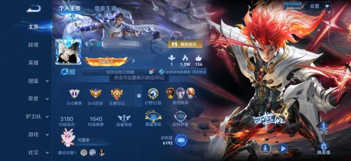 王者荣耀账号苹果QQZMW1734有二次【王者v7-128英雄-150皮肤-14传说-1星元 马超琥珀纪元 赤拳 幽冥之