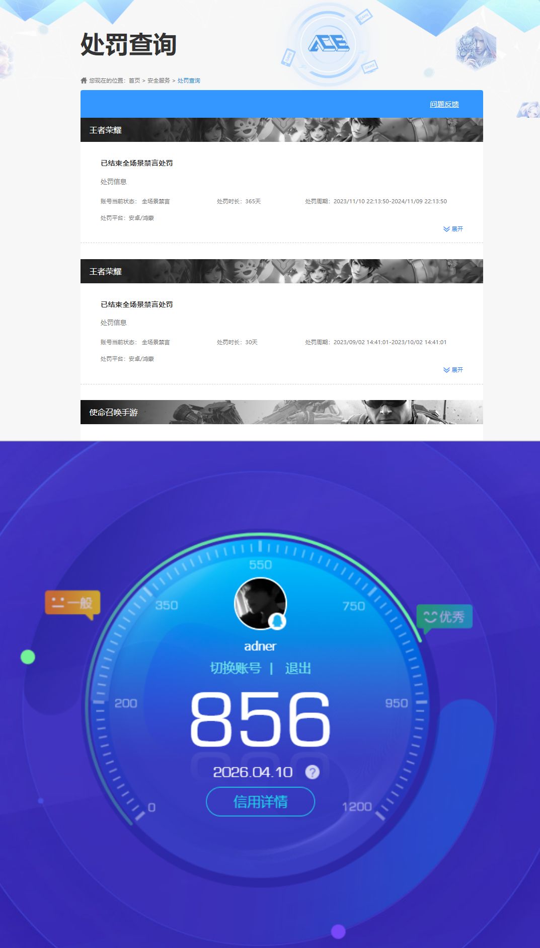 SMCMW43539使命召唤手游账号详情图5