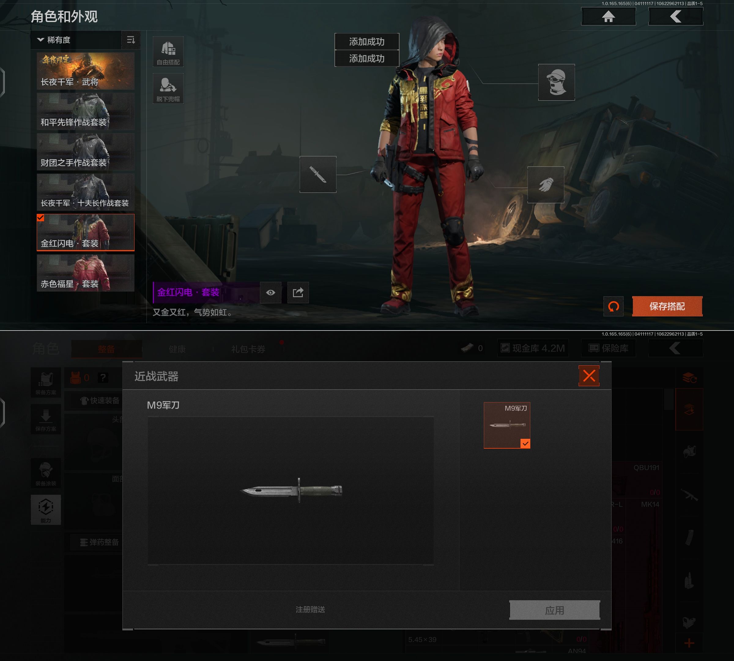 AQQM420548暗区突围账号详情图11