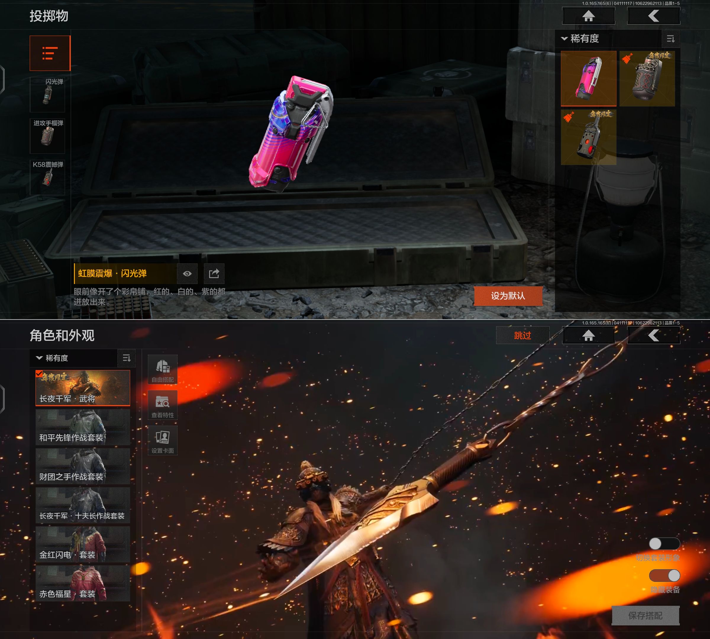 AQQM420548暗区突围账号详情图4