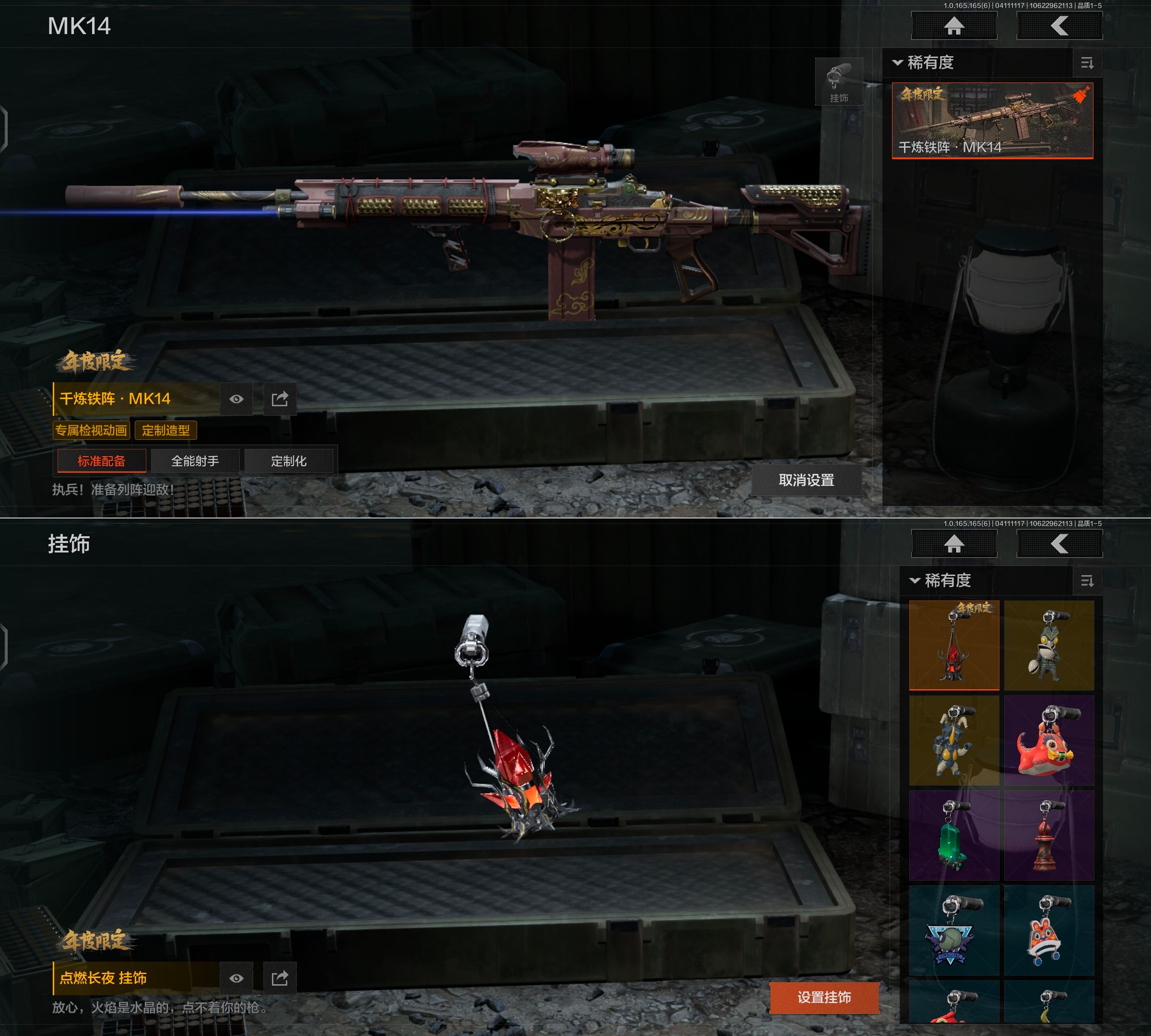 AQQM420548暗区突围账号详情图10