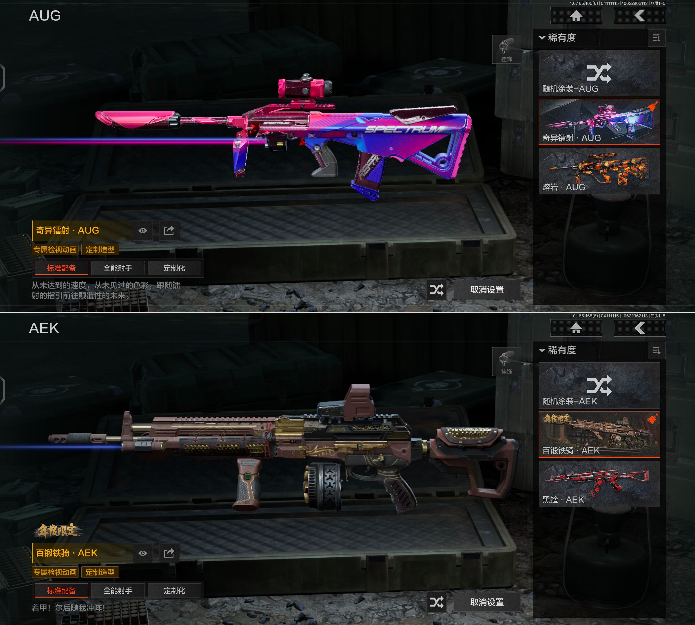 AQQM420548暗区突围账号详情图9