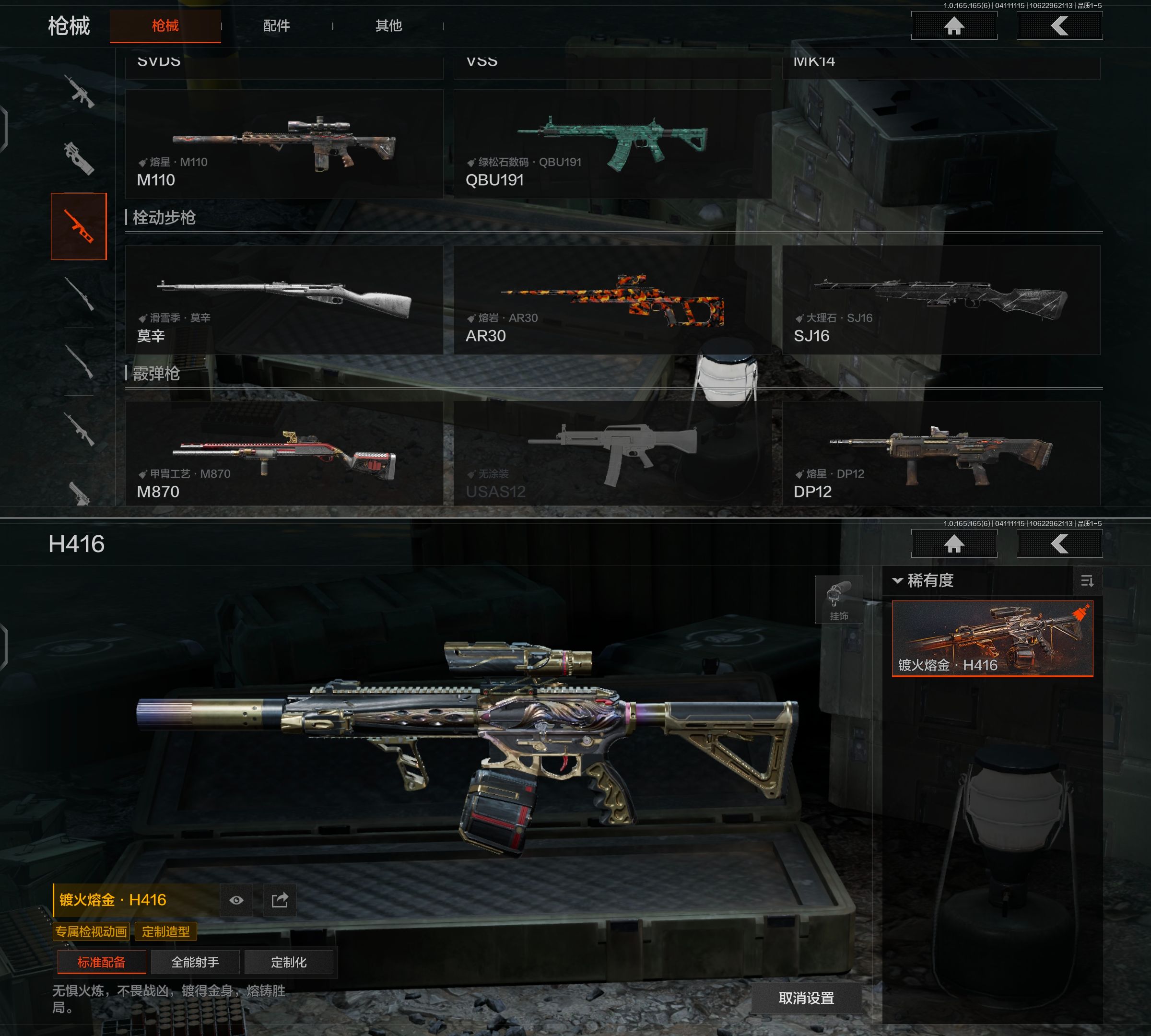 AQQM420548暗区突围账号详情图8