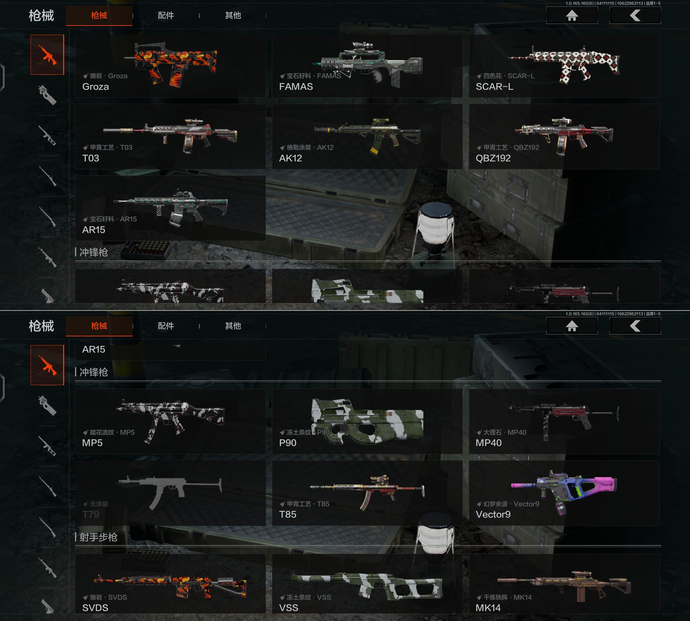 AQQM420548暗区突围账号详情图7