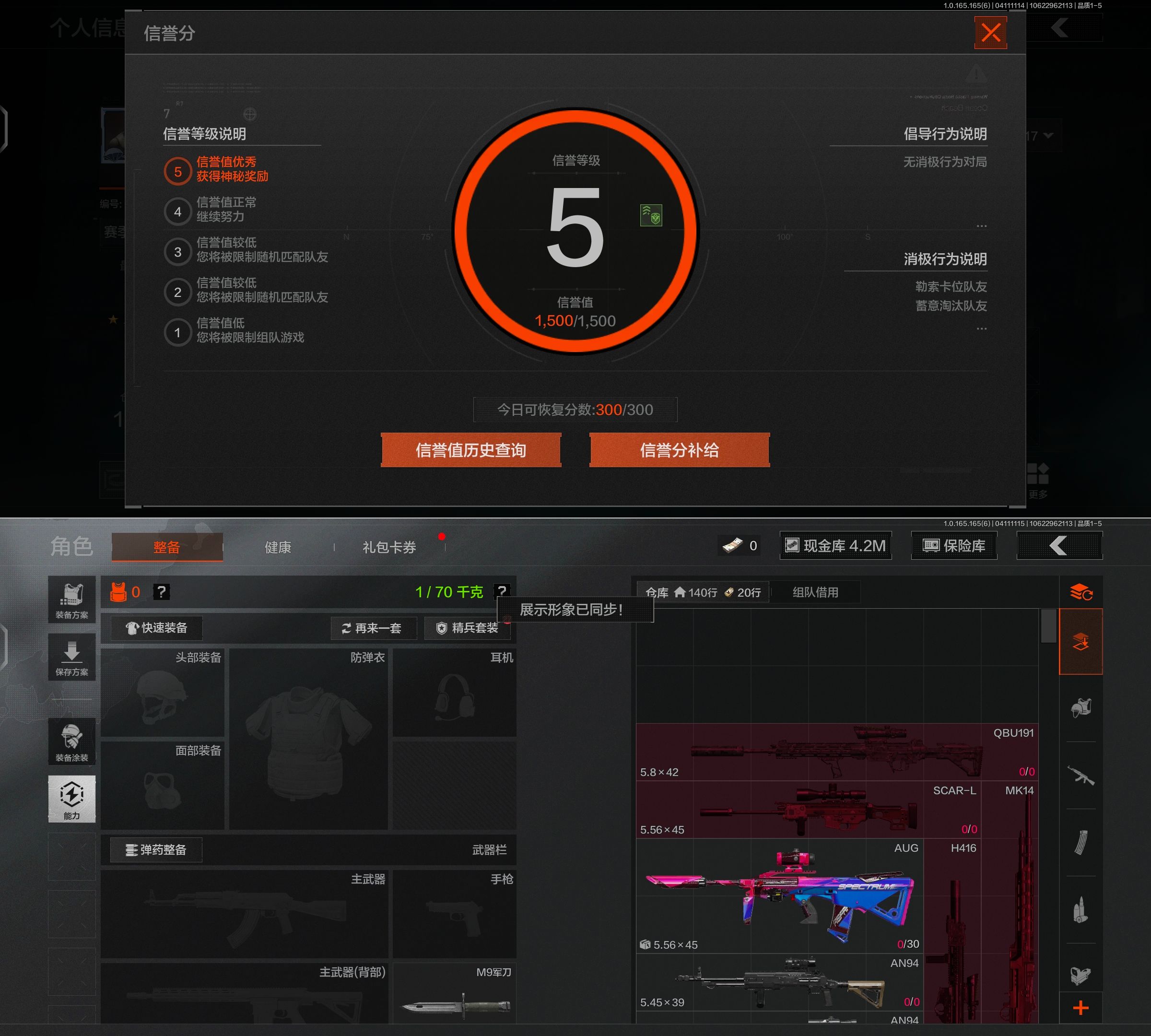 AQQM420548暗区突围账号详情图5