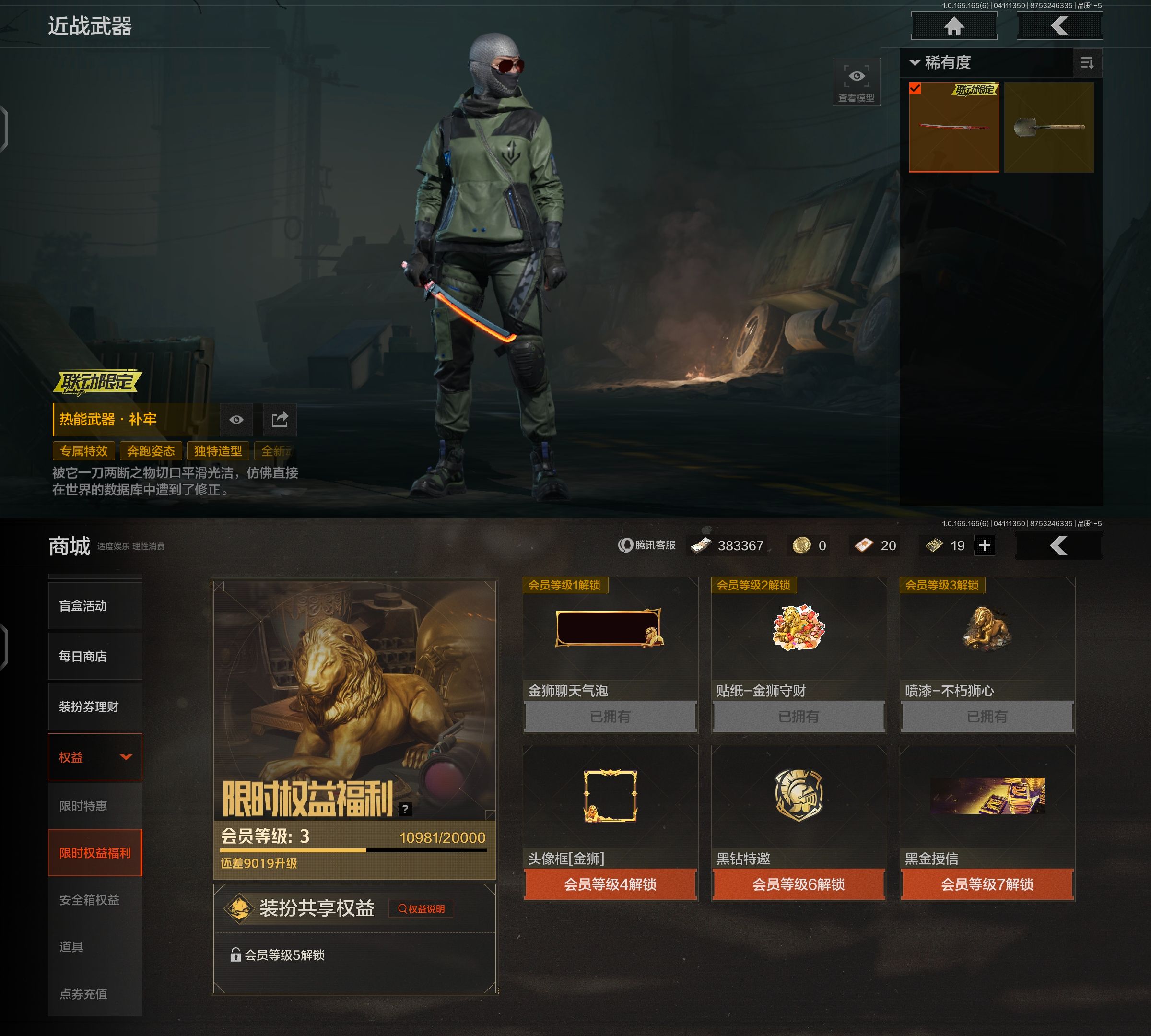 AQQM420540暗区突围账号详情图4 AQQM420540暗区突围账号详情图4