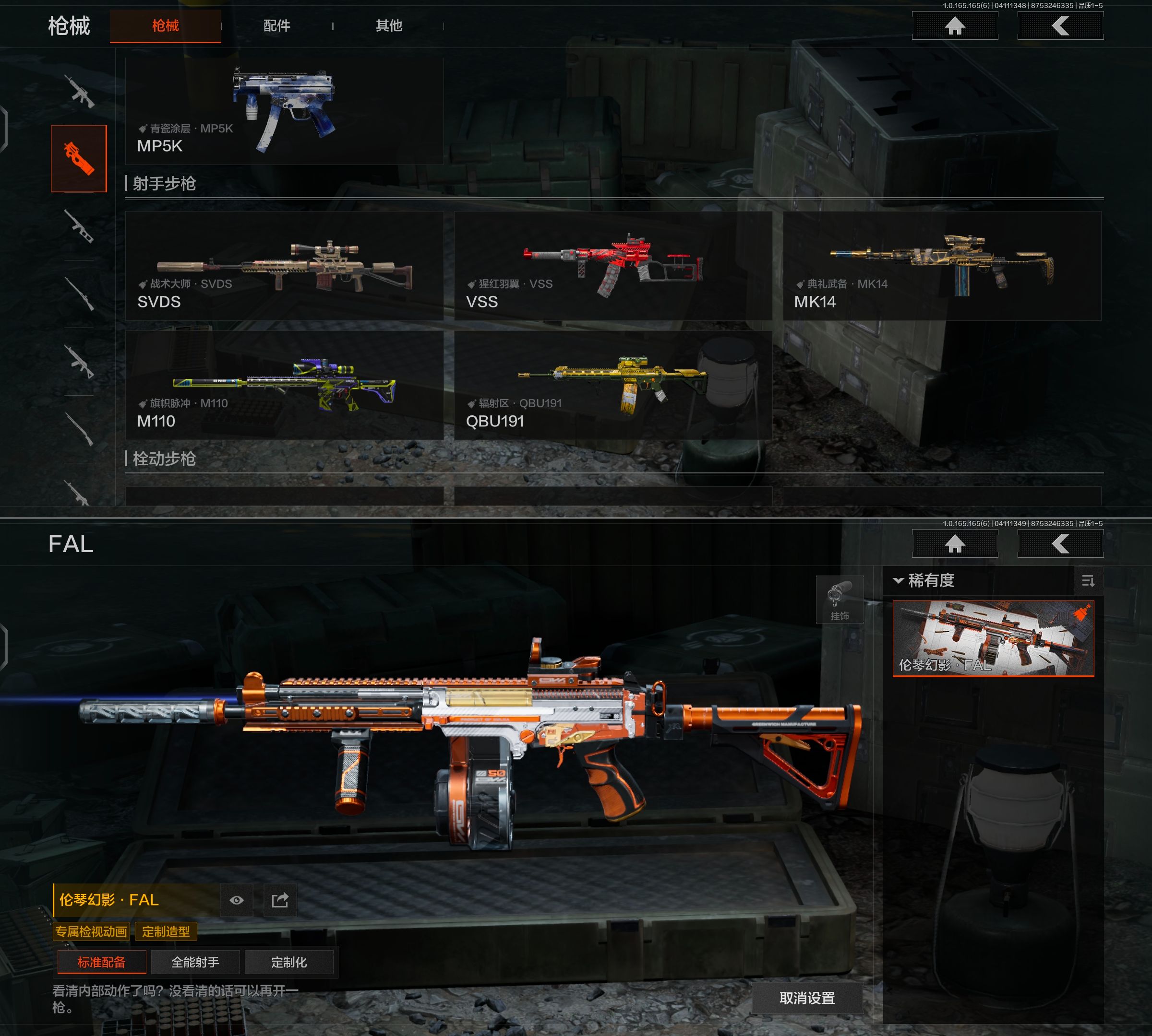 AQQM420540暗区突围账号详情图8 AQQM420540暗区突围账号详情图8