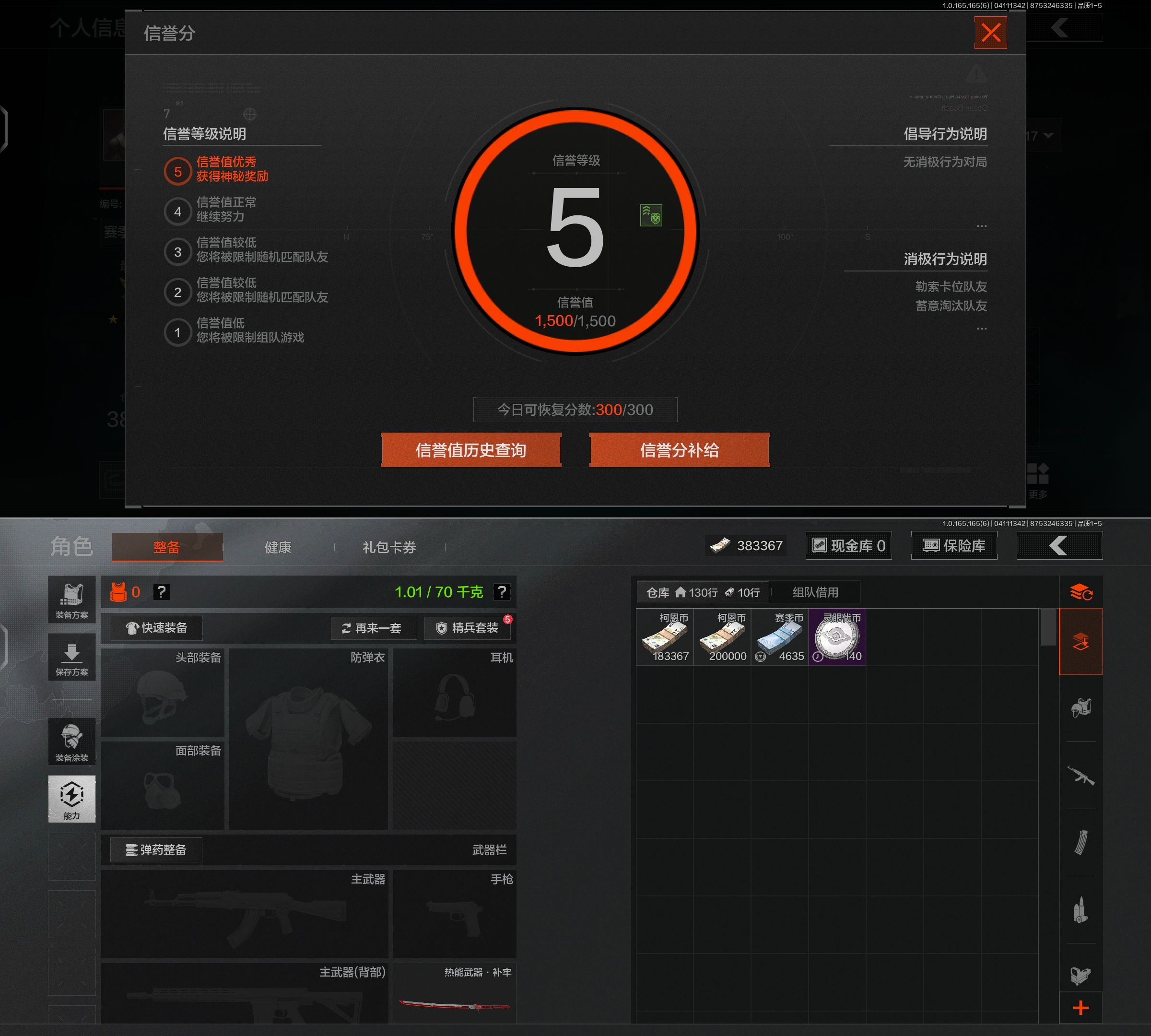 AQQM420540暗区突围账号详情图5 AQQM420540暗区突围账号详情图5