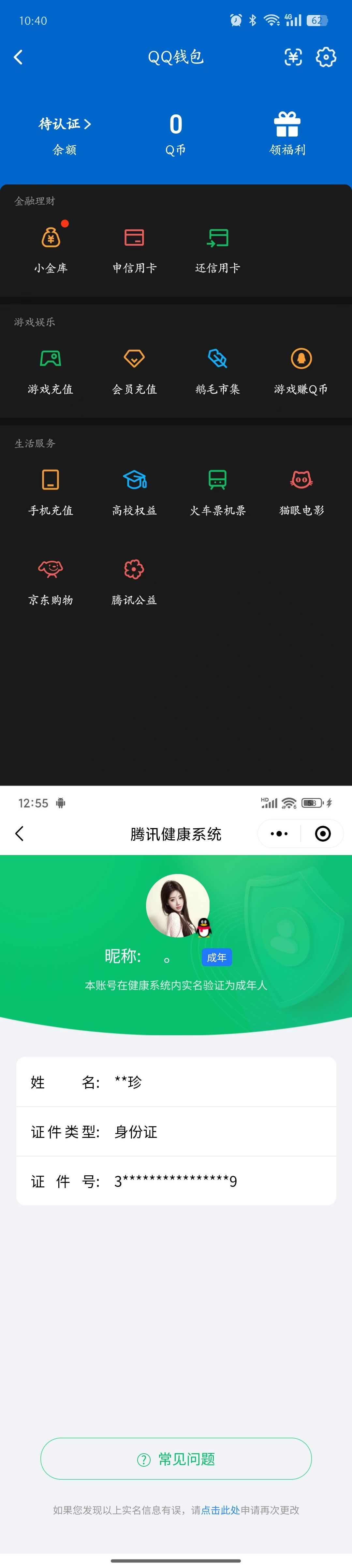 AQQM420540暗区突围账号详情图12 AQQM420540暗区突围账号详情图12