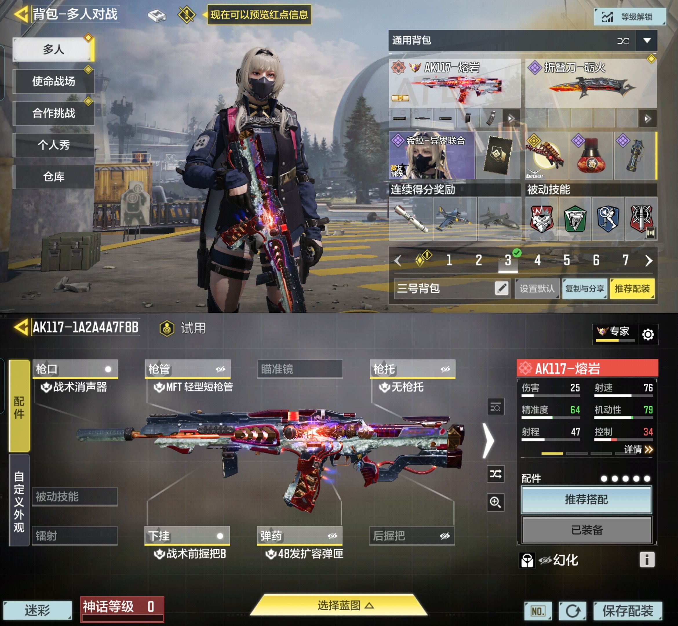SMCMW43967使命召唤手游账号详情图5
