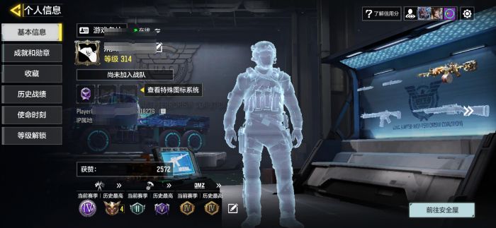 使命召唤手游账号安卓QQ有二次安卓Q-等级314-史诗219 【1神话】 AK117-熔岩 【11传说】 AK47-火箭炮 FFAR1-星彩乐手 SA80-狂暴冲锋 ICR-喵叽俱乐部 M4-皇家黑魂 Locus-红色彗星 