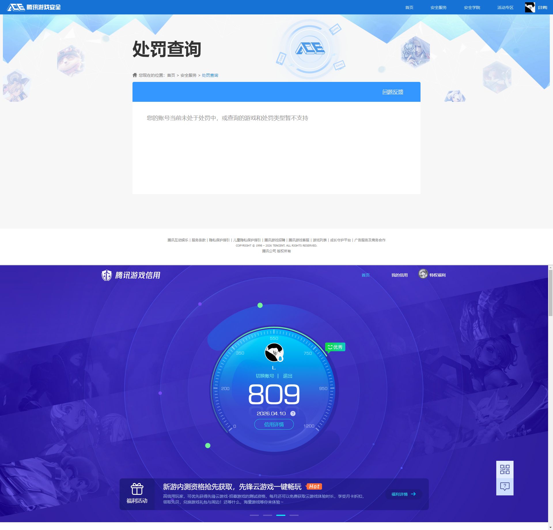 SMCMW43967使命召唤手游账号详情图7