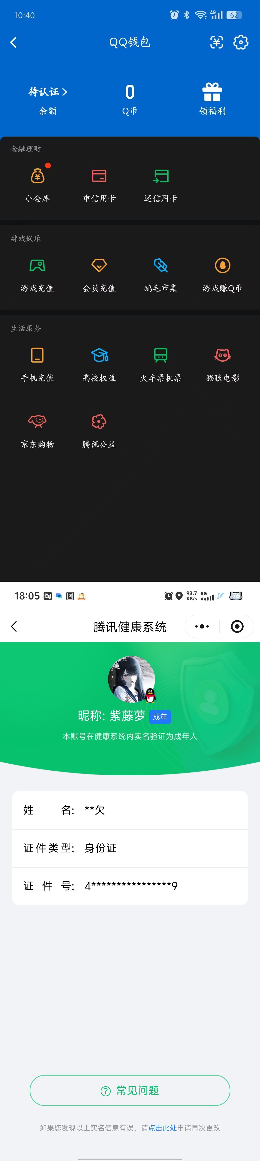 SMCMW43967使命召唤手游账号详情图6
