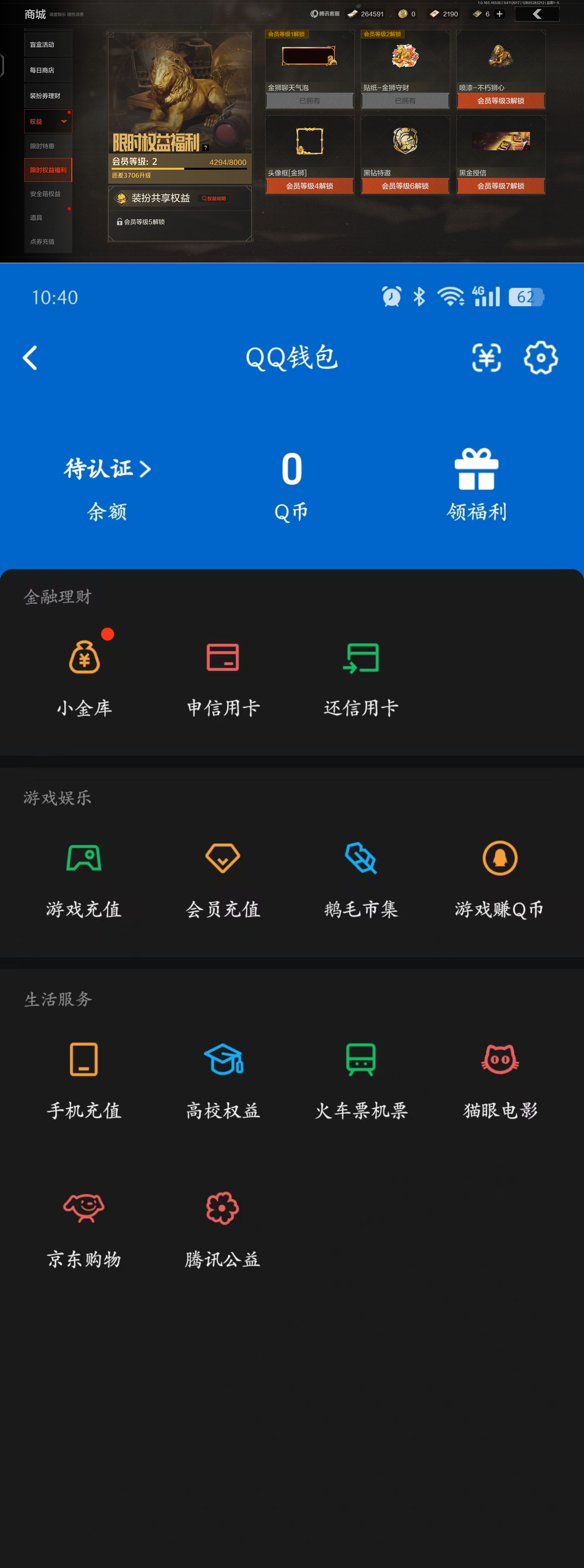 AQQM420536暗区突围账号详情图11