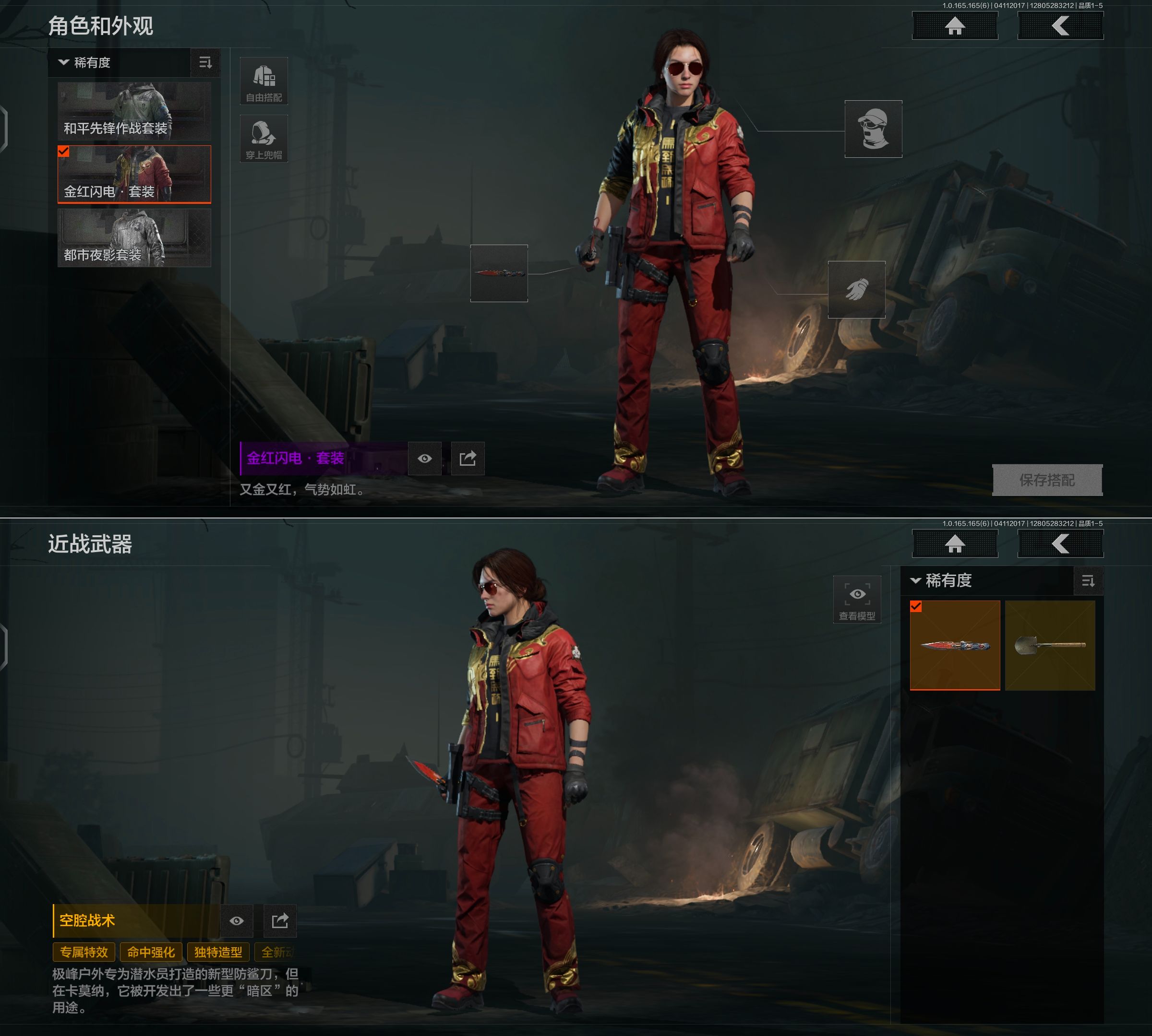 AQQM420536暗区突围账号详情图4