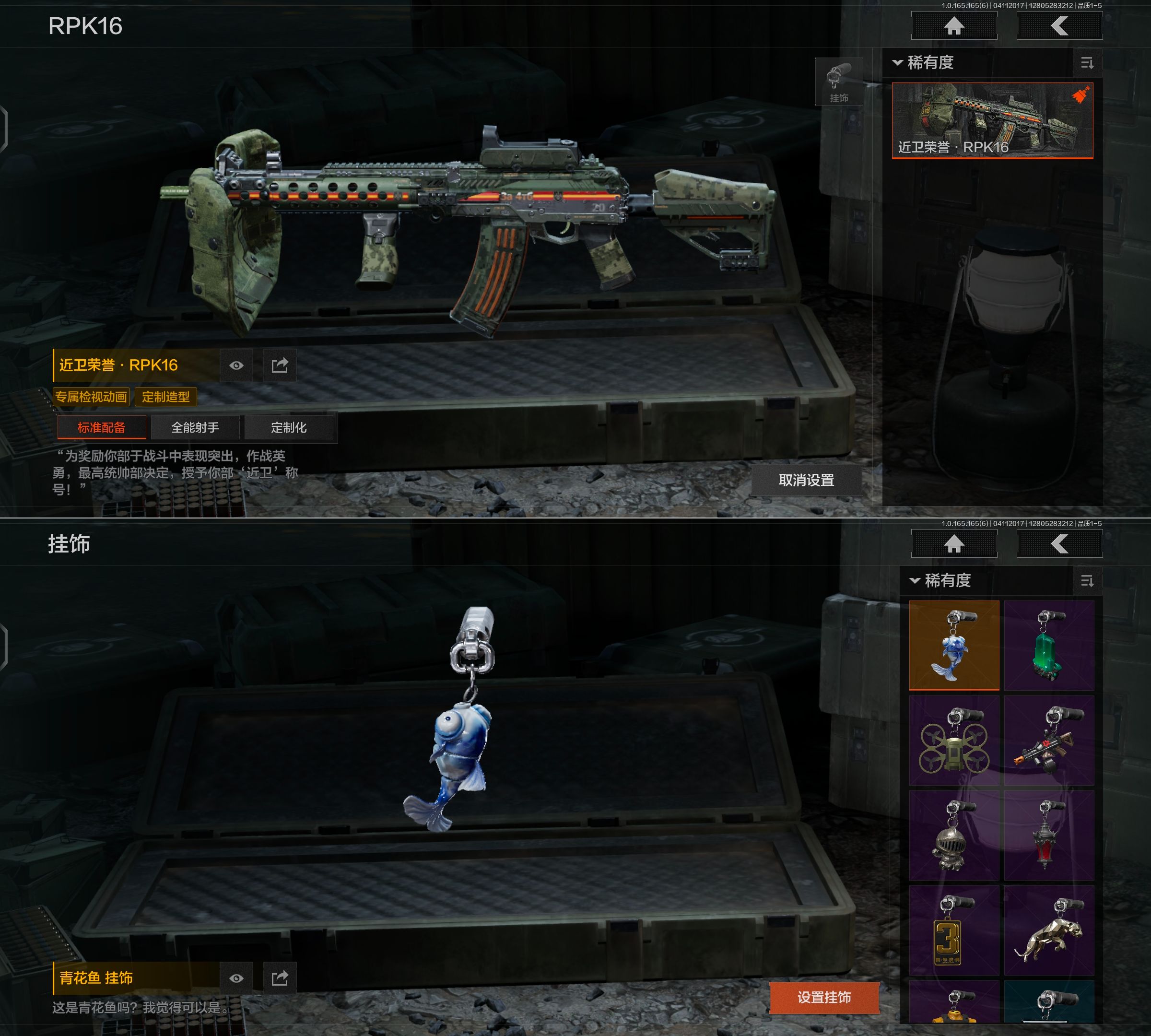 AQQM420536暗区突围账号详情图7